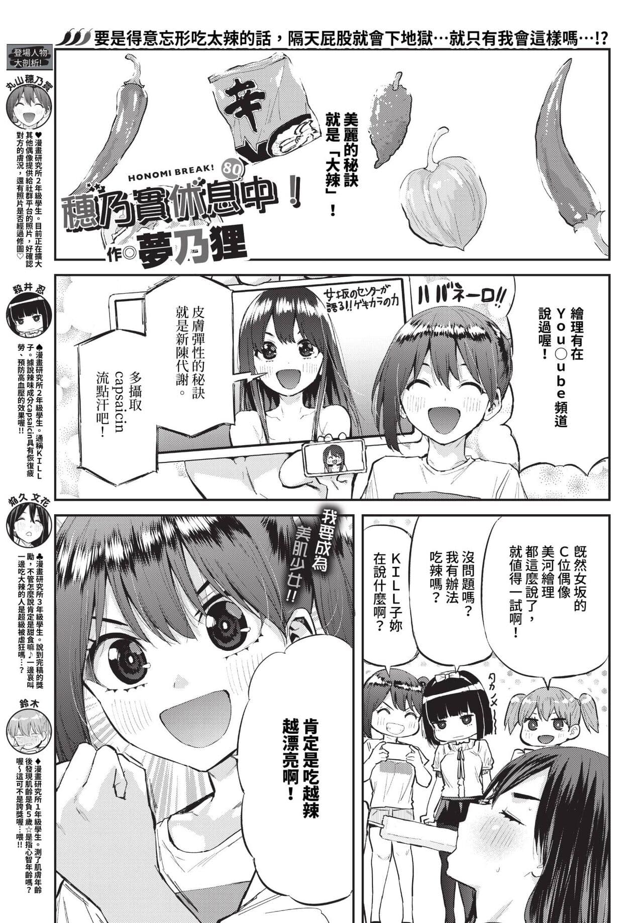 COMIC BAVEL 2023-10 [Chinese] [Decensored] [Digital] page 472