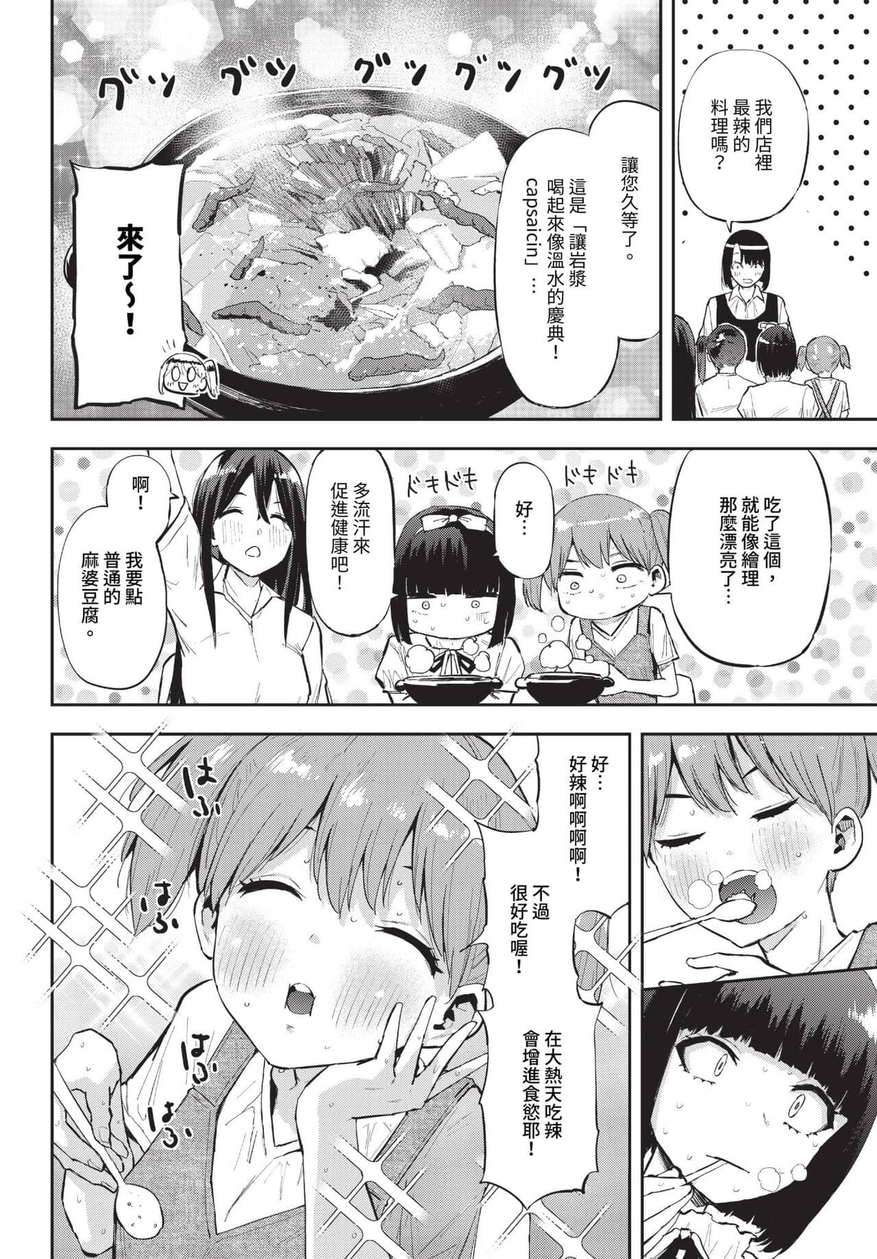 COMIC BAVEL 2023-10 [Chinese] [Decensored] [Digital] page 473