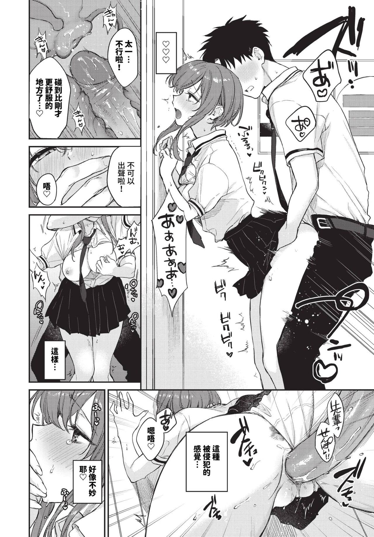 COMIC BAVEL 2023-10 [Chinese] [Decensored] [Digital] page 49