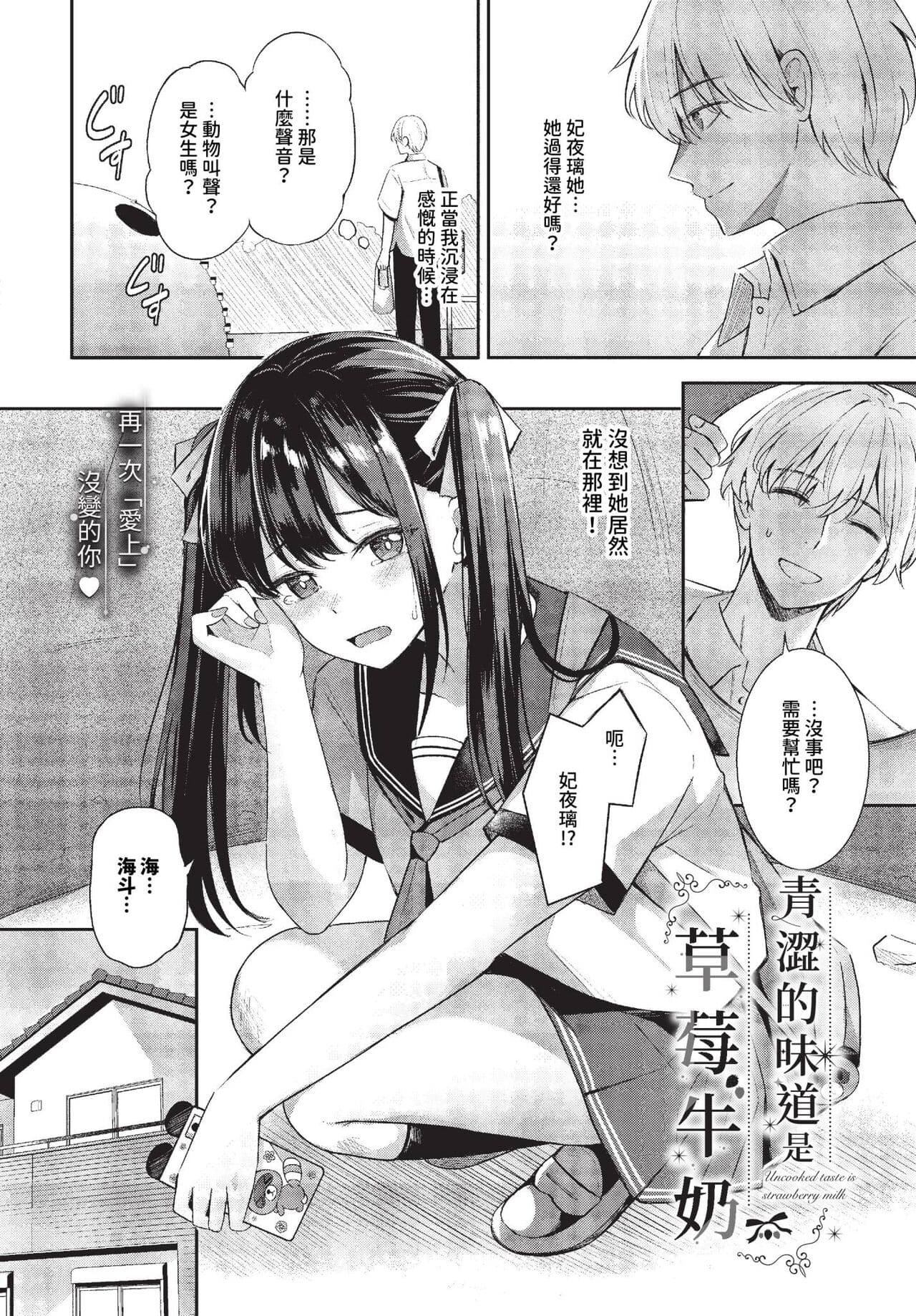 COMIC BAVEL 2023-10 [Chinese] [Decensored] [Digital] page 53