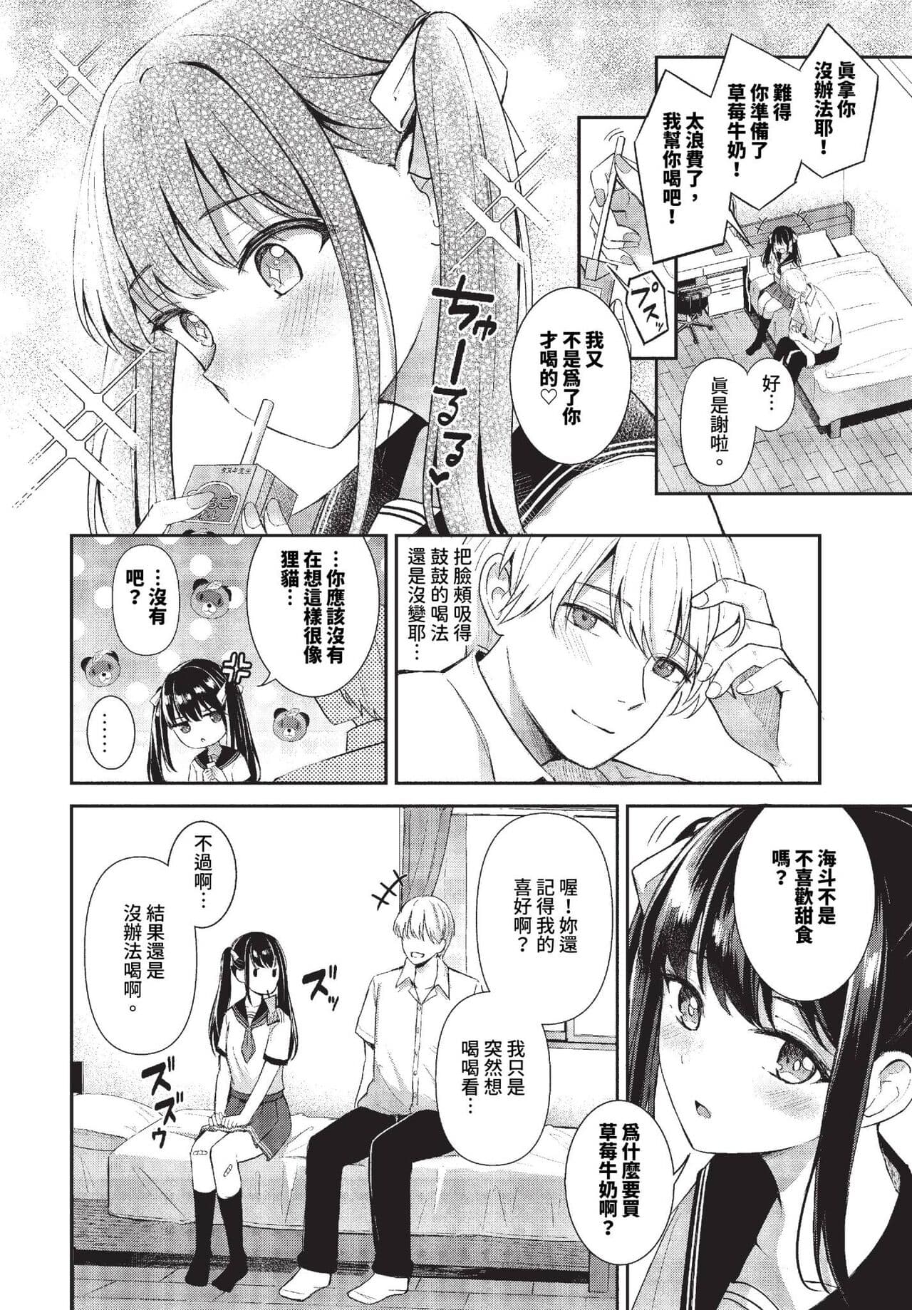 COMIC BAVEL 2023-10 [Chinese] [Decensored] [Digital] page 55