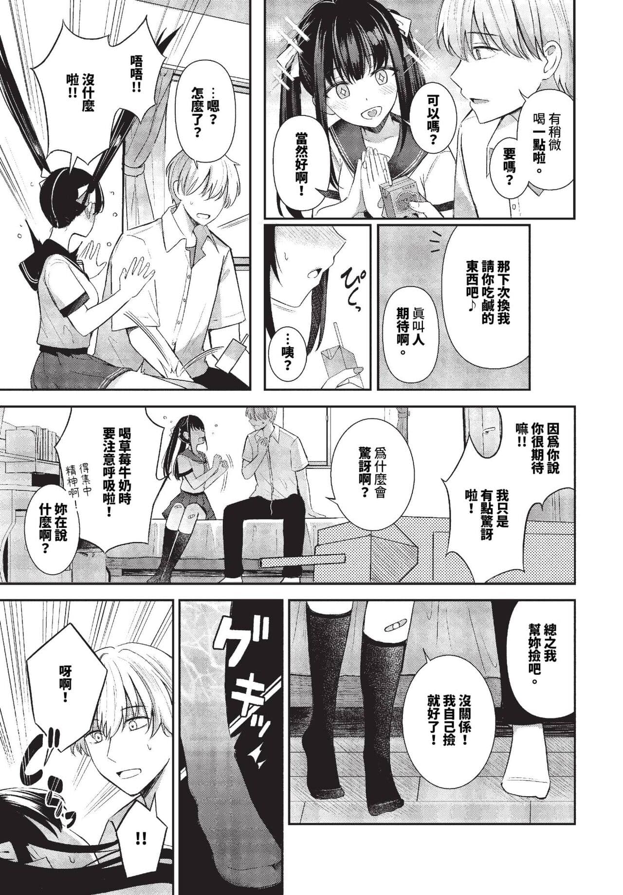 COMIC BAVEL 2023-10 [Chinese] [Decensored] [Digital] page 56