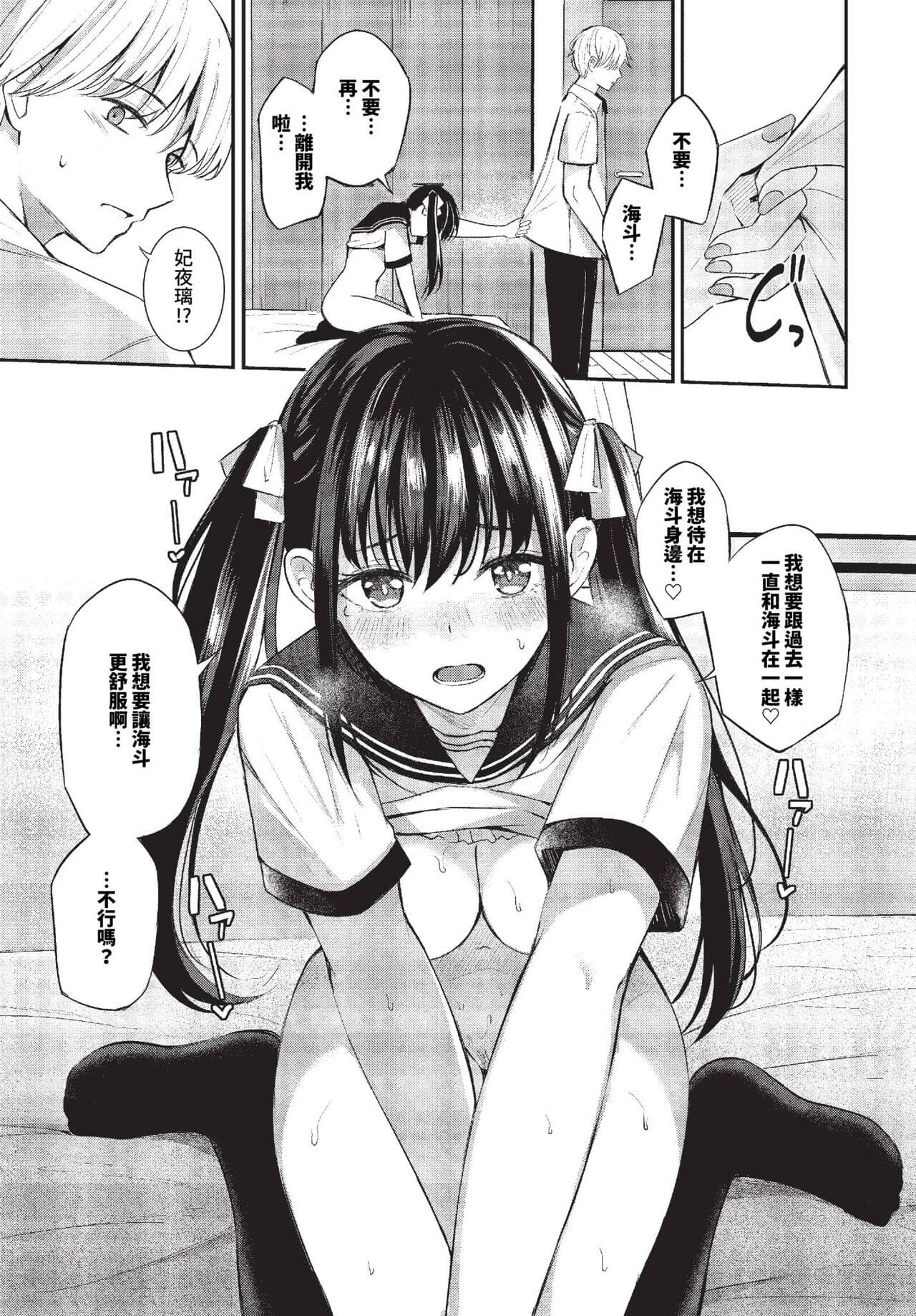 COMIC BAVEL 2023-10 [Chinese] [Decensored] [Digital] page 62
