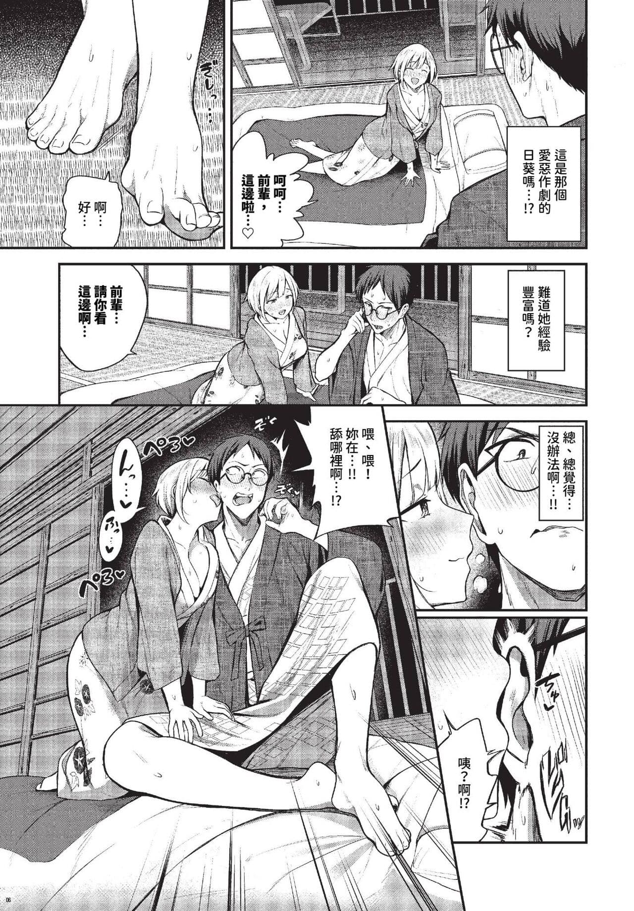 COMIC BAVEL 2023-10 [Chinese] [Decensored] [Digital] page 74