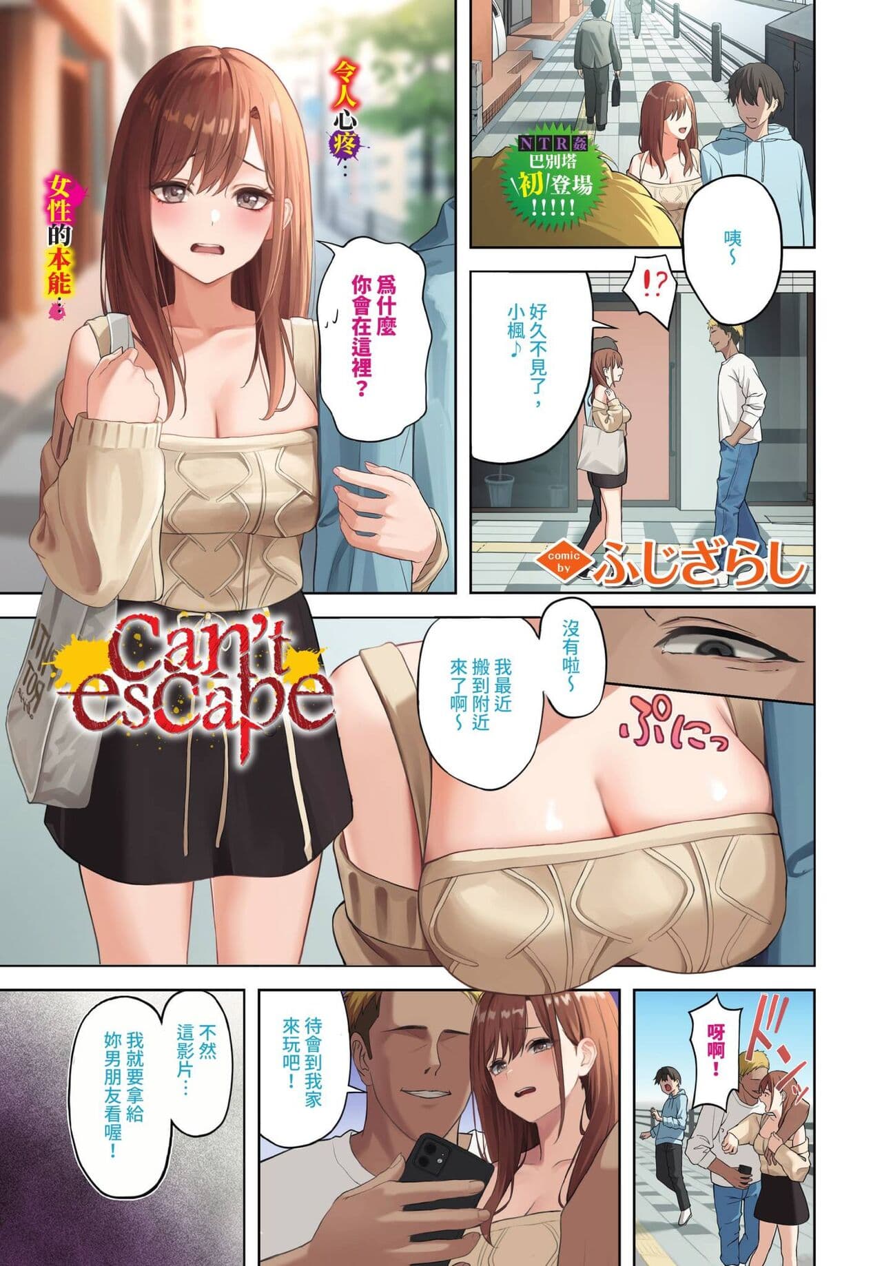 COMIC BAVEL 2023-10 [Chinese] [Decensored] [Digital] page 8