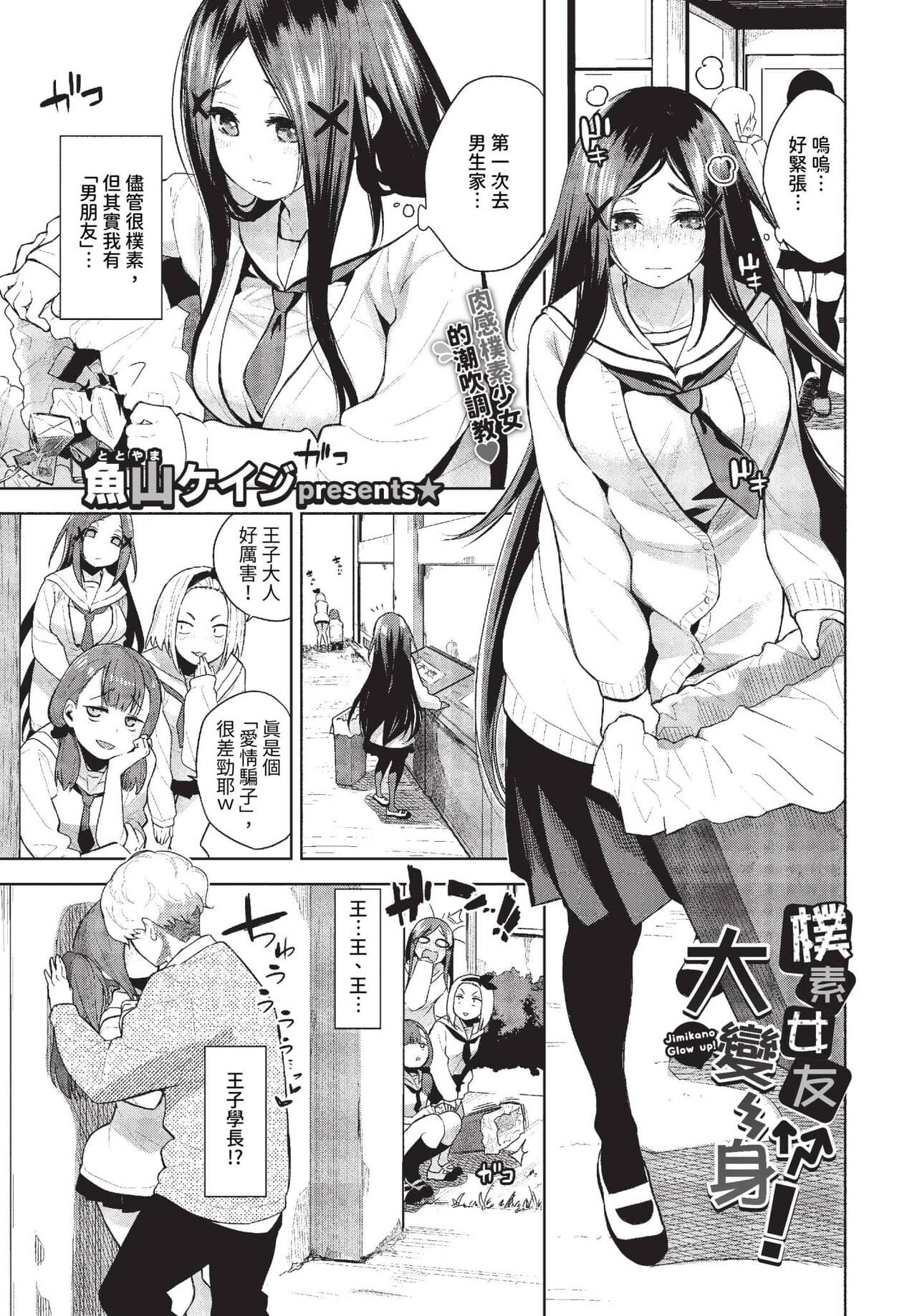 COMIC BAVEL 2023-10 [Chinese] [Decensored] [Digital] page 94