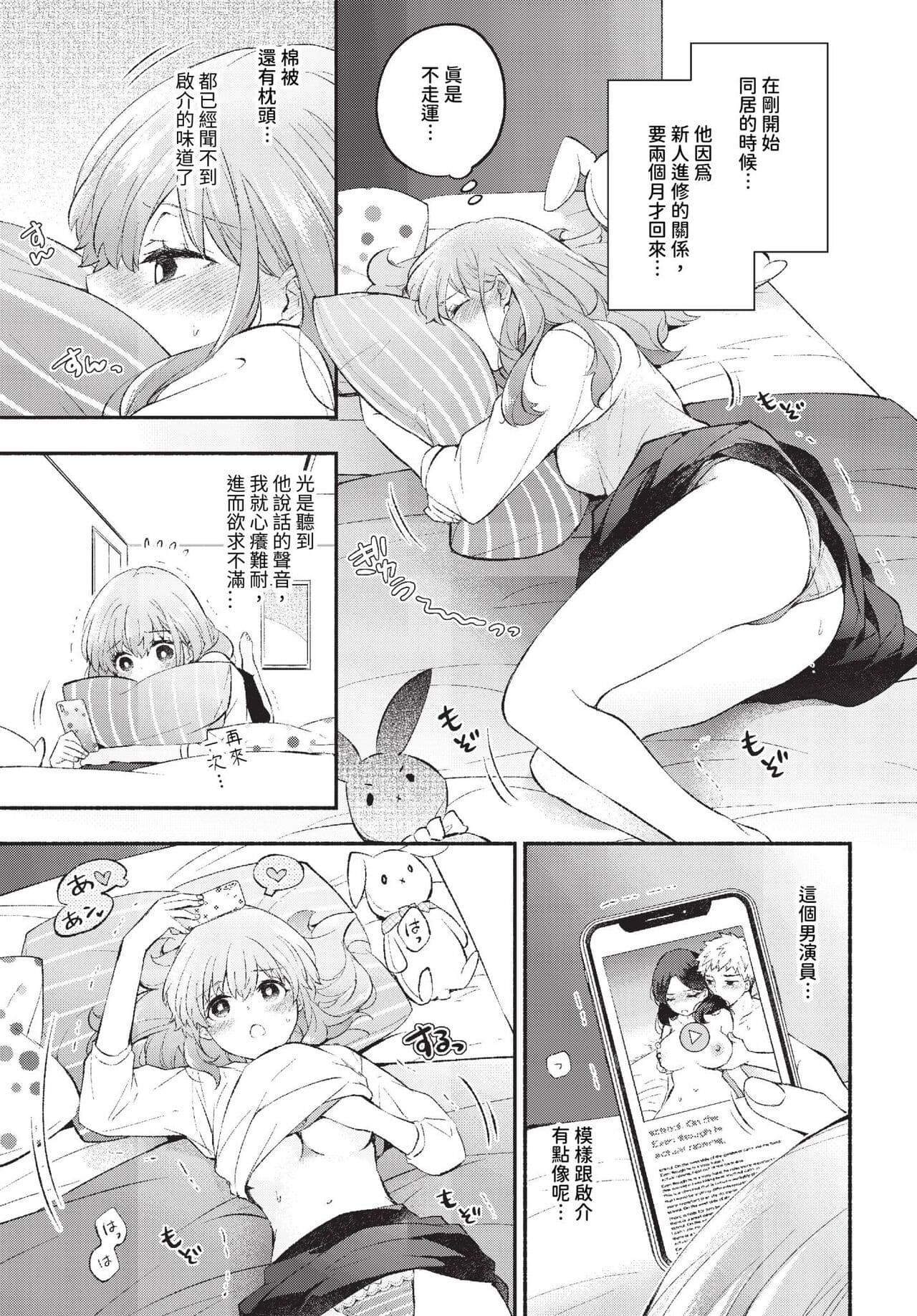 COMIC BAVEL 2023-11 [Chinese] [Decensored] [Digital] page 110