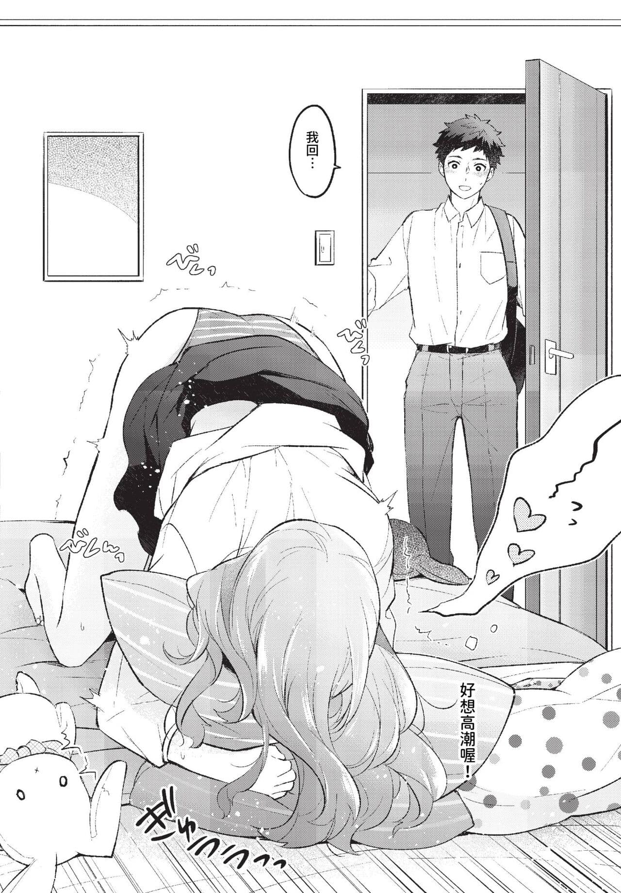 COMIC BAVEL 2023-11 [Chinese] [Decensored] [Digital] page 115