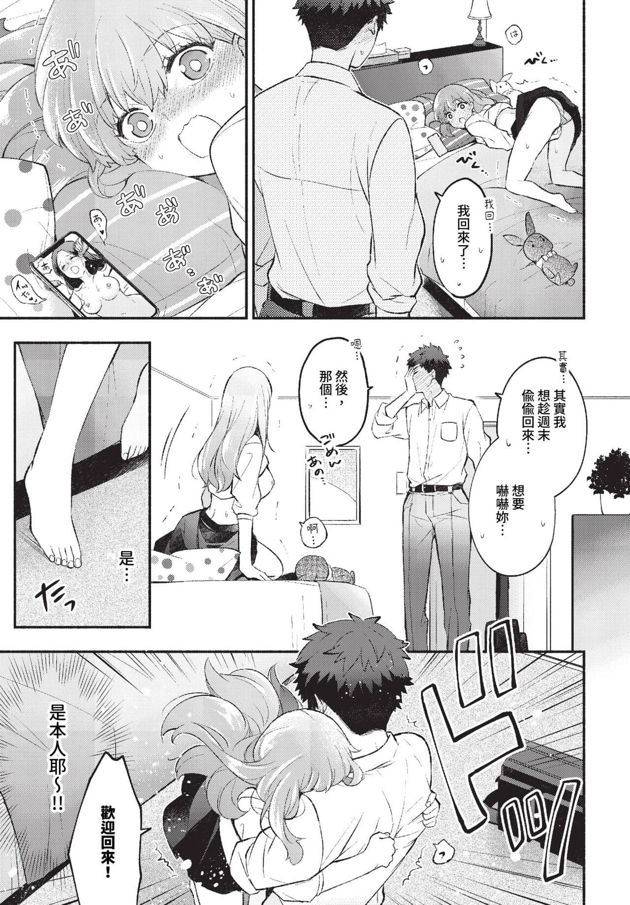 COMIC BAVEL 2023-11 [Chinese] [Decensored] [Digital] page 116