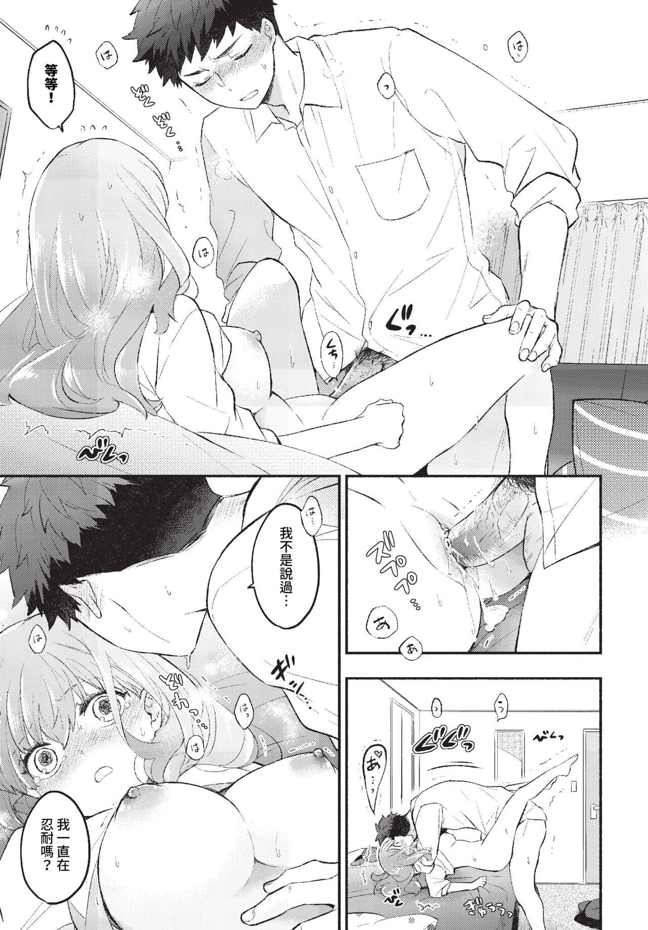 COMIC BAVEL 2023-11 [Chinese] [Decensored] [Digital] page 124