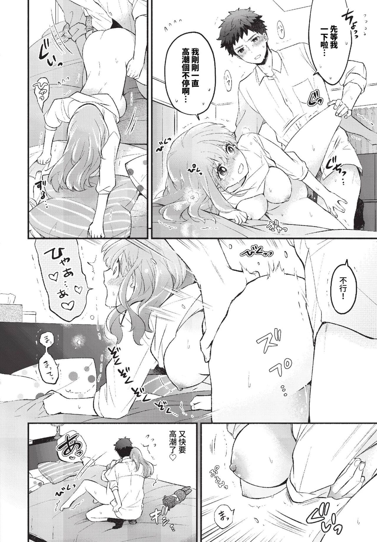 COMIC BAVEL 2023-11 [Chinese] [Decensored] [Digital] page 125