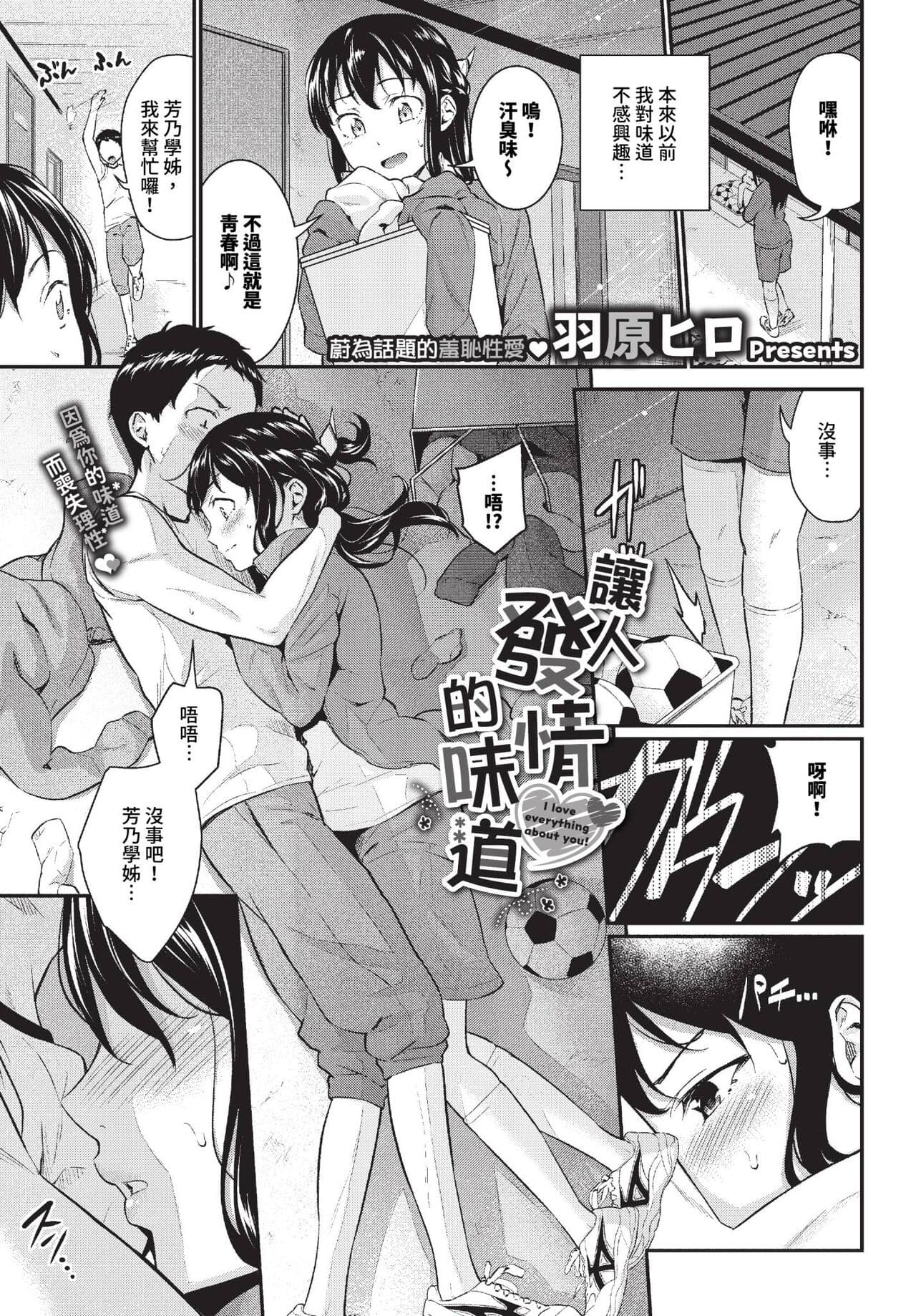 COMIC BAVEL 2023-11 [Chinese] [Decensored] [Digital] page 132