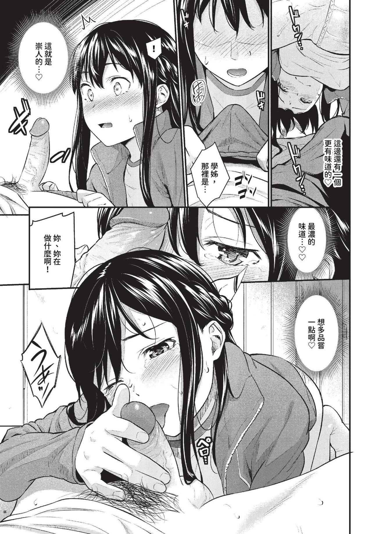 COMIC BAVEL 2023-11 [Chinese] [Decensored] [Digital] page 138