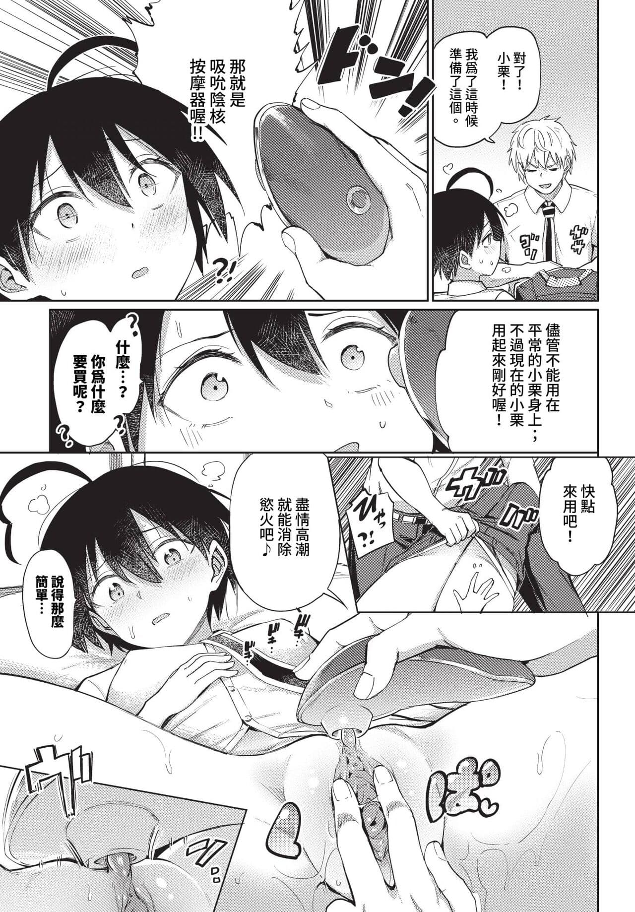 COMIC BAVEL 2023-11 [Chinese] [Decensored] [Digital] page 156