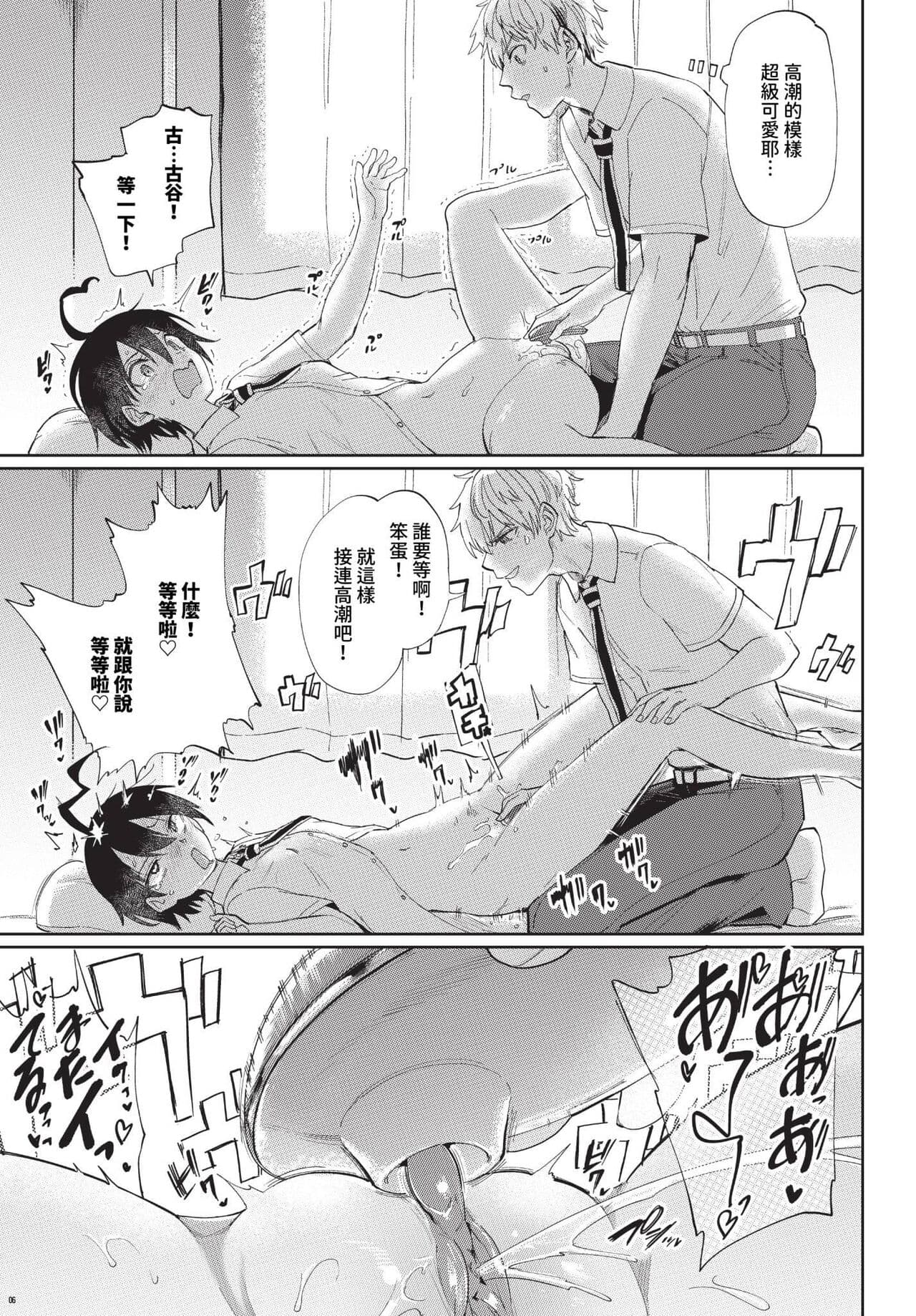 COMIC BAVEL 2023-11 [Chinese] [Decensored] [Digital] page 158