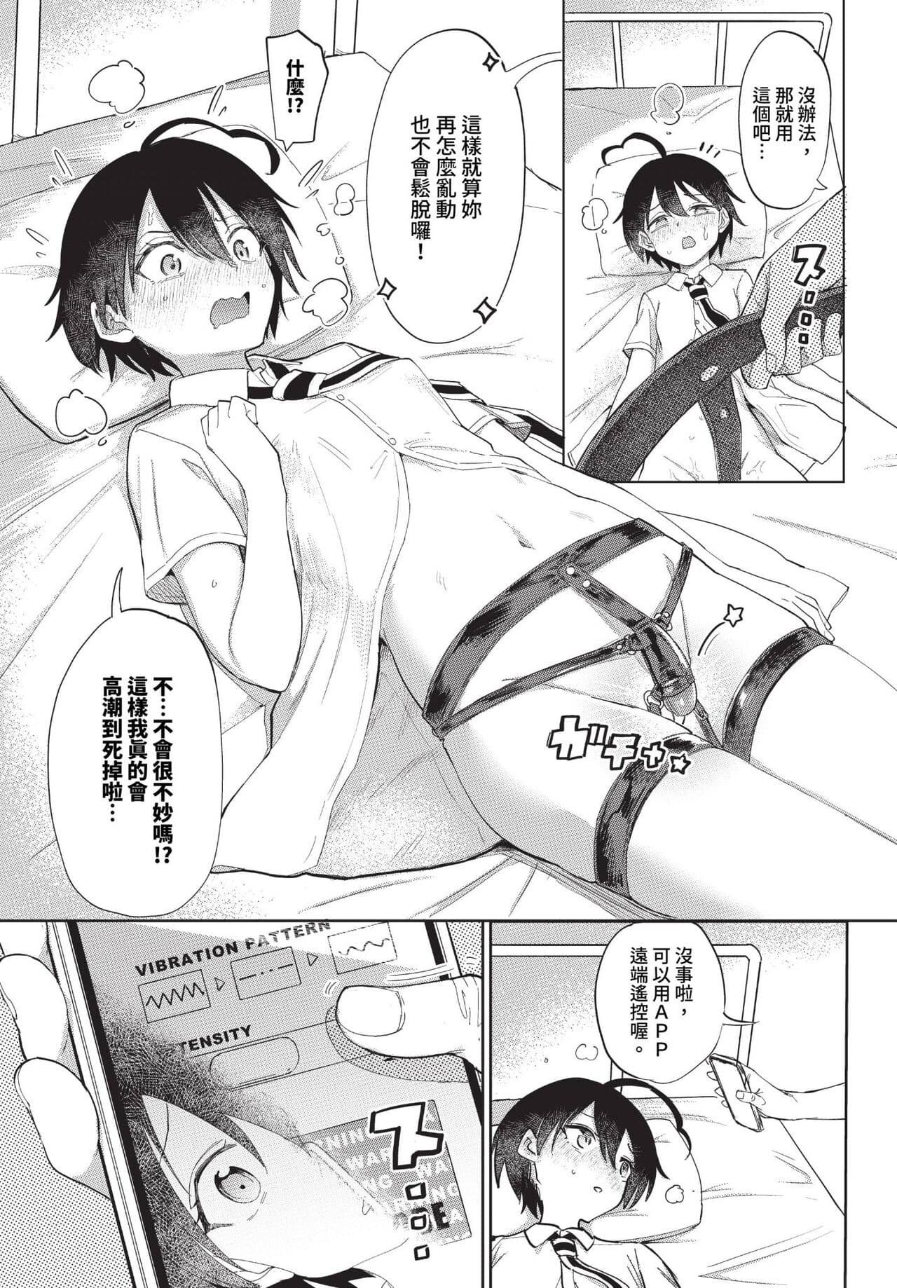 COMIC BAVEL 2023-11 [Chinese] [Decensored] [Digital] page 160
