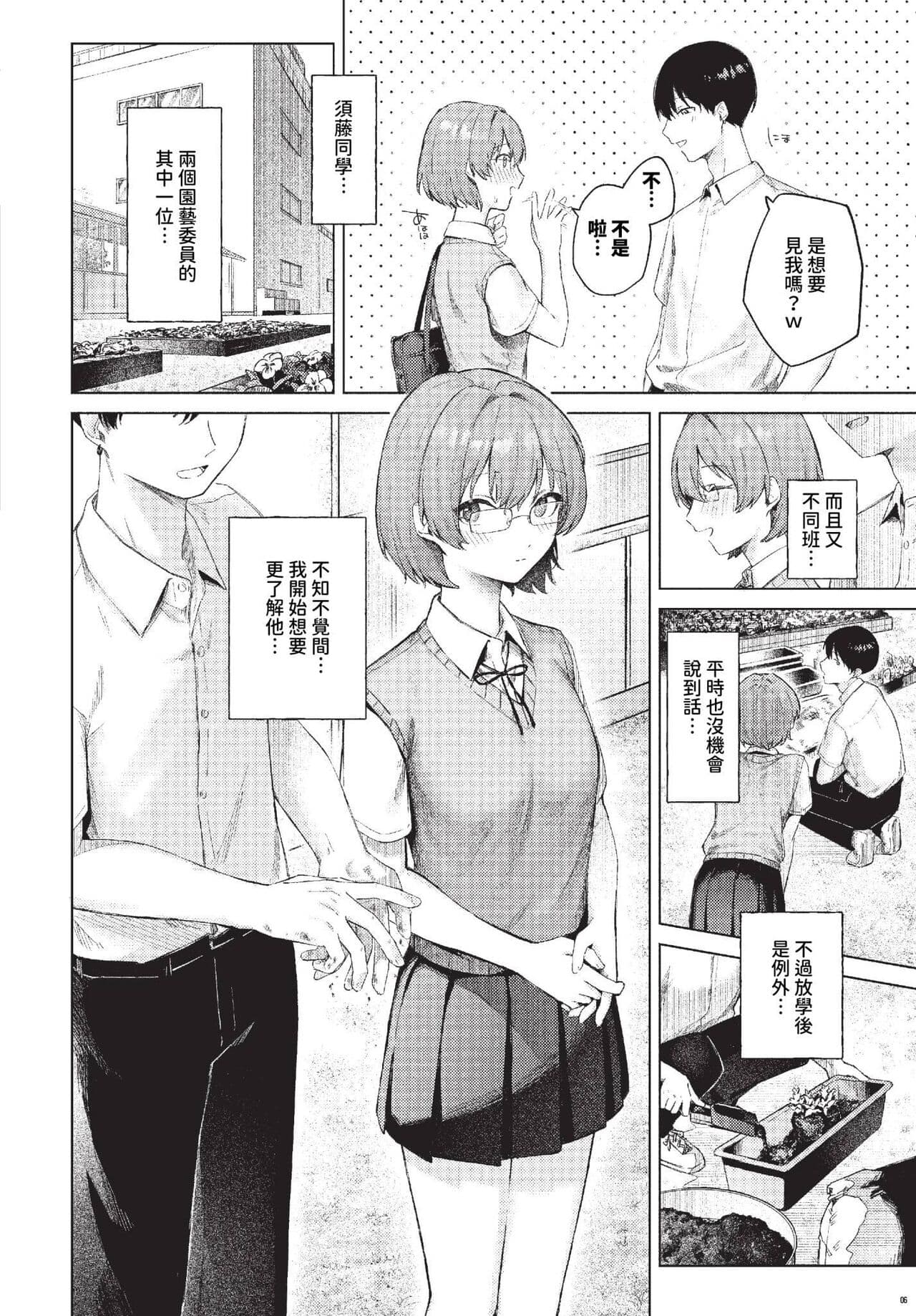 COMIC BAVEL 2023-11 [Chinese] [Decensored] [Digital] page 17
