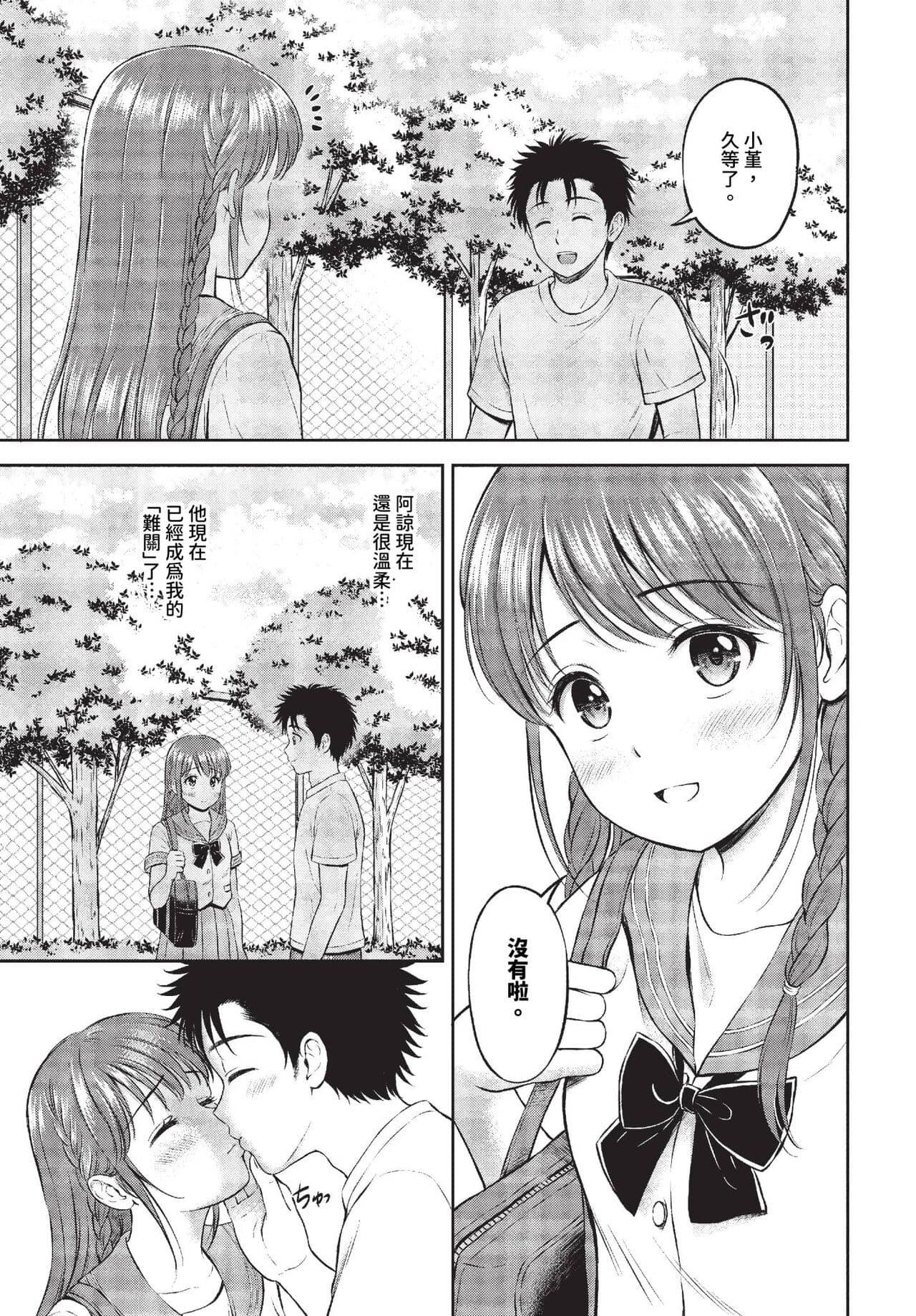 COMIC BAVEL 2023-11 [Chinese] [Decensored] [Digital] page 174
