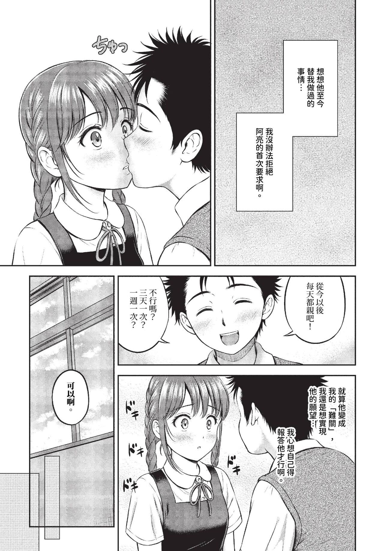COMIC BAVEL 2023-11 [Chinese] [Decensored] [Digital] page 176