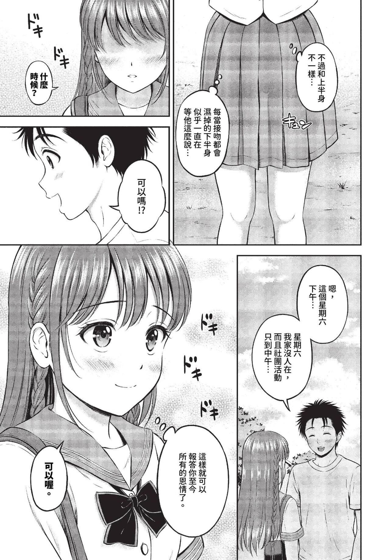 COMIC BAVEL 2023-11 [Chinese] [Decensored] [Digital] page 178