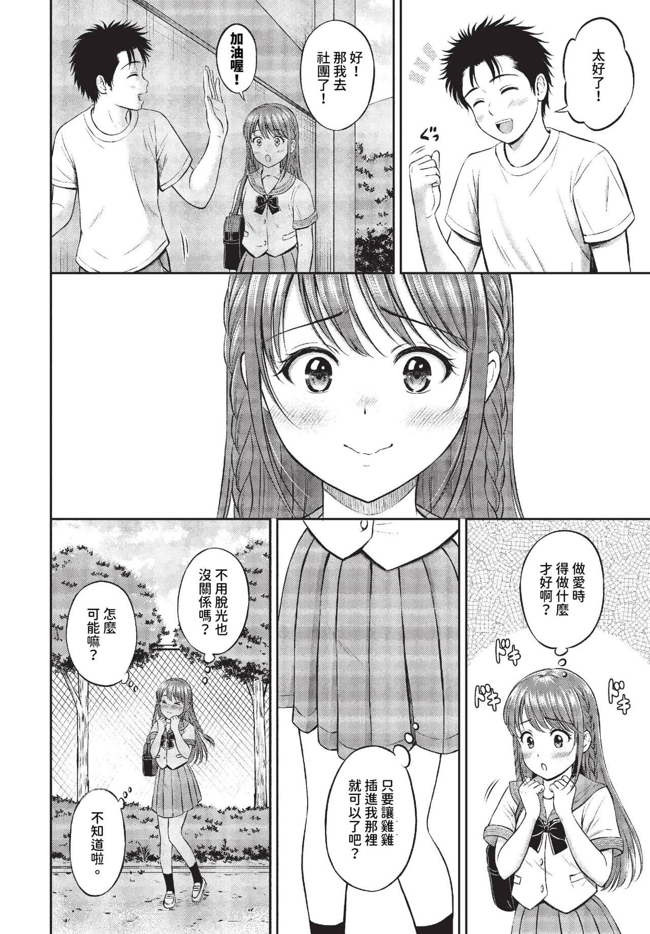 COMIC BAVEL 2023-11 [Chinese] [Decensored] [Digital] page 179