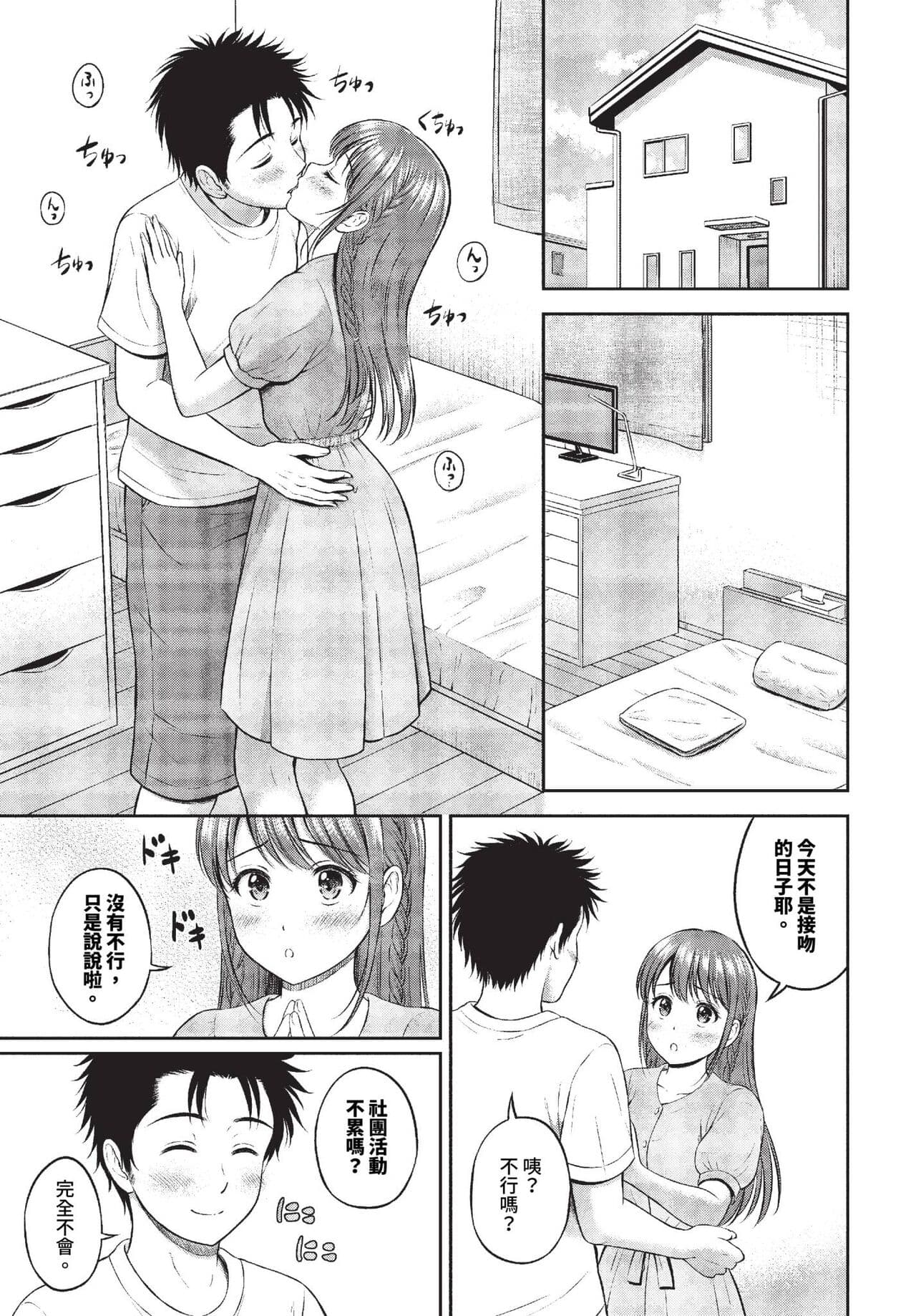 COMIC BAVEL 2023-11 [Chinese] [Decensored] [Digital] page 180