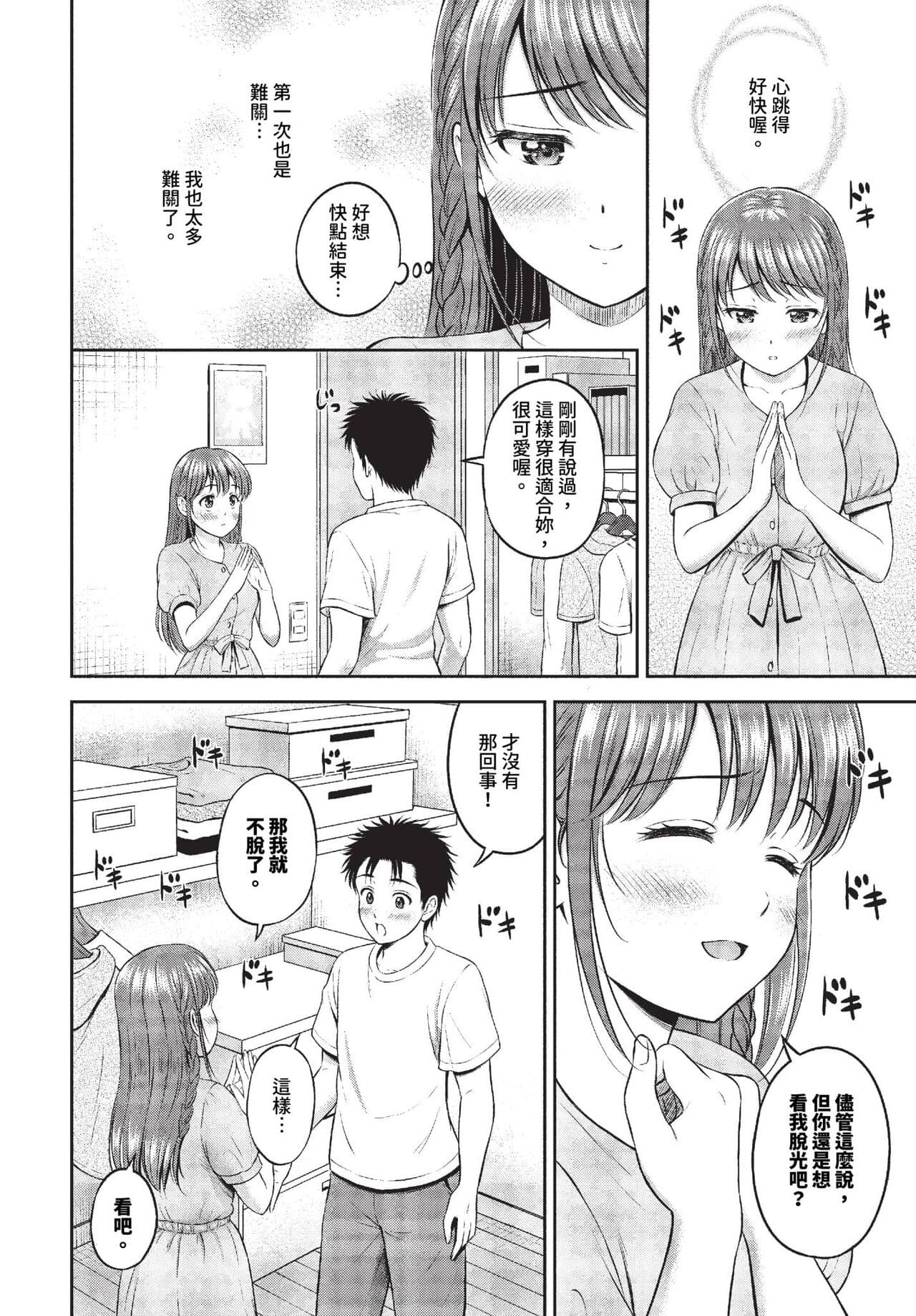 COMIC BAVEL 2023-11 [Chinese] [Decensored] [Digital] page 181