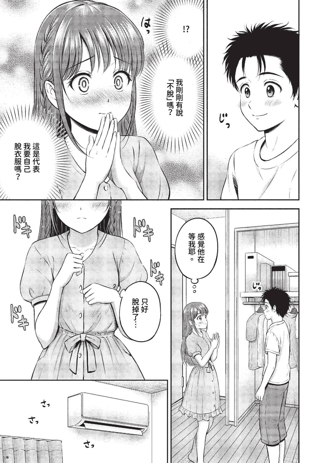COMIC BAVEL 2023-11 [Chinese] [Decensored] [Digital] page 182
