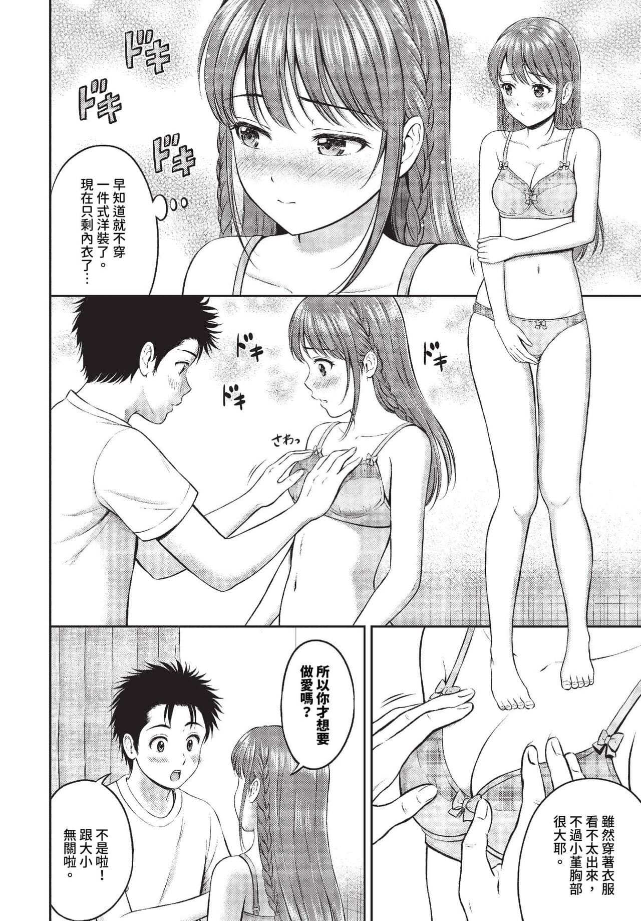 COMIC BAVEL 2023-11 [Chinese] [Decensored] [Digital] page 183