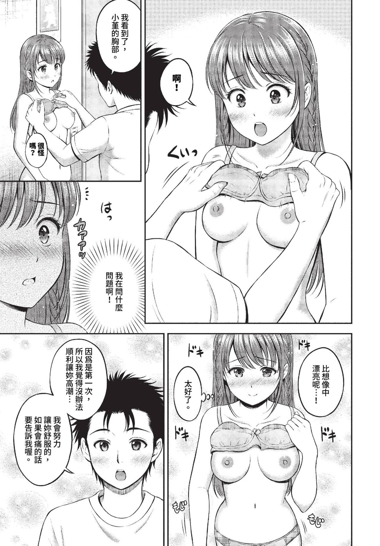 COMIC BAVEL 2023-11 [Chinese] [Decensored] [Digital] page 184
