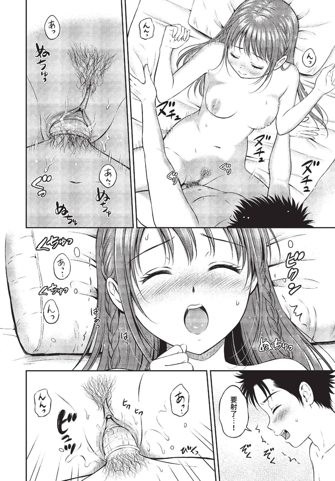 COMIC BAVEL 2023-11 [Chinese] [Decensored] [Digital] page 193