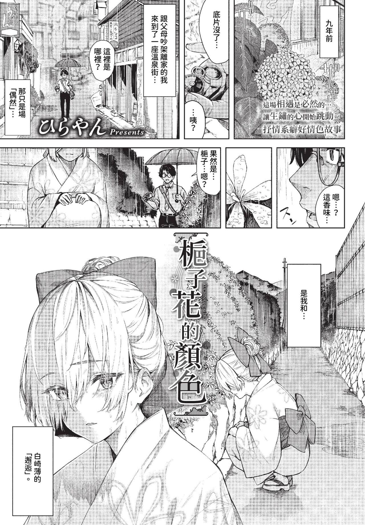 COMIC BAVEL 2023-11 [Chinese] [Decensored] [Digital] page 196