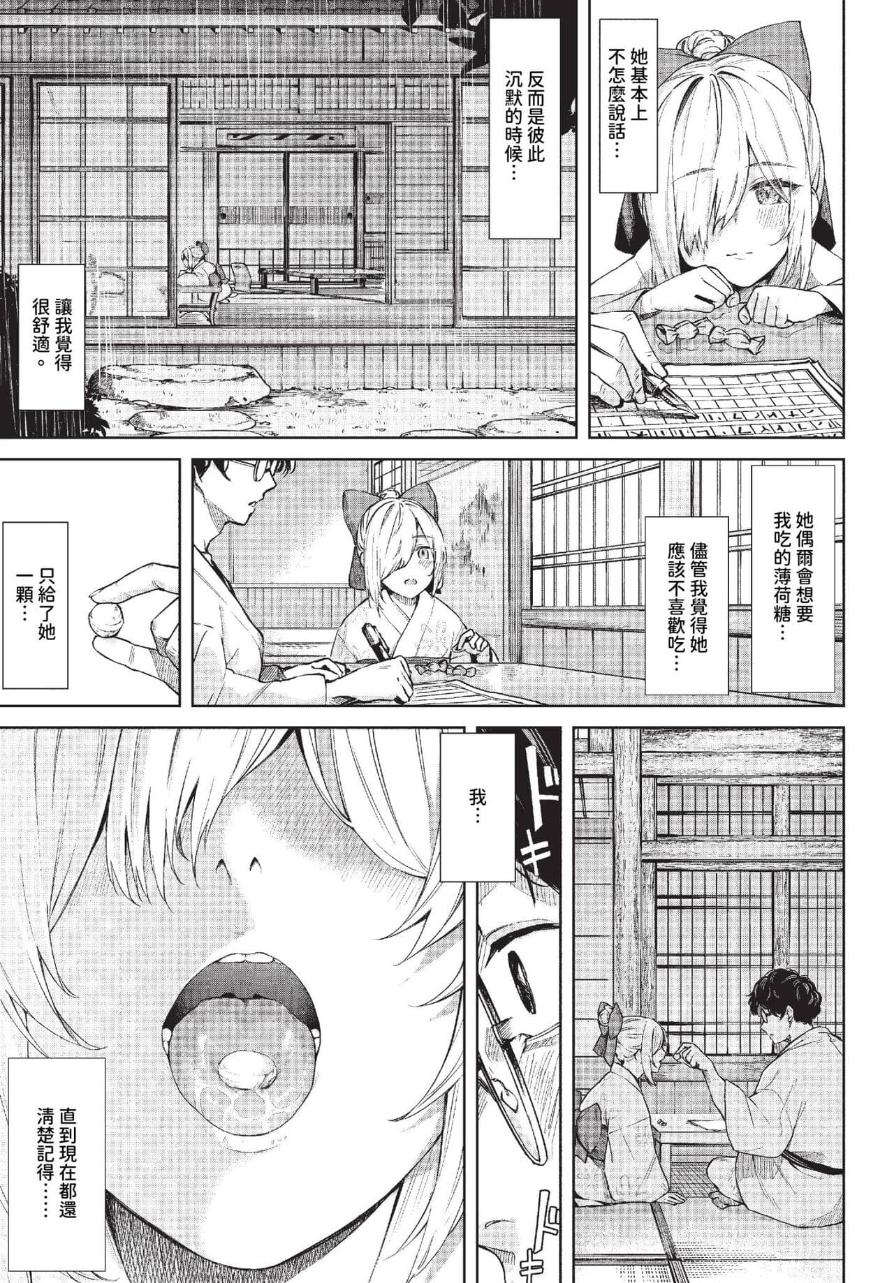 COMIC BAVEL 2023-11 [Chinese] [Decensored] [Digital] page 198