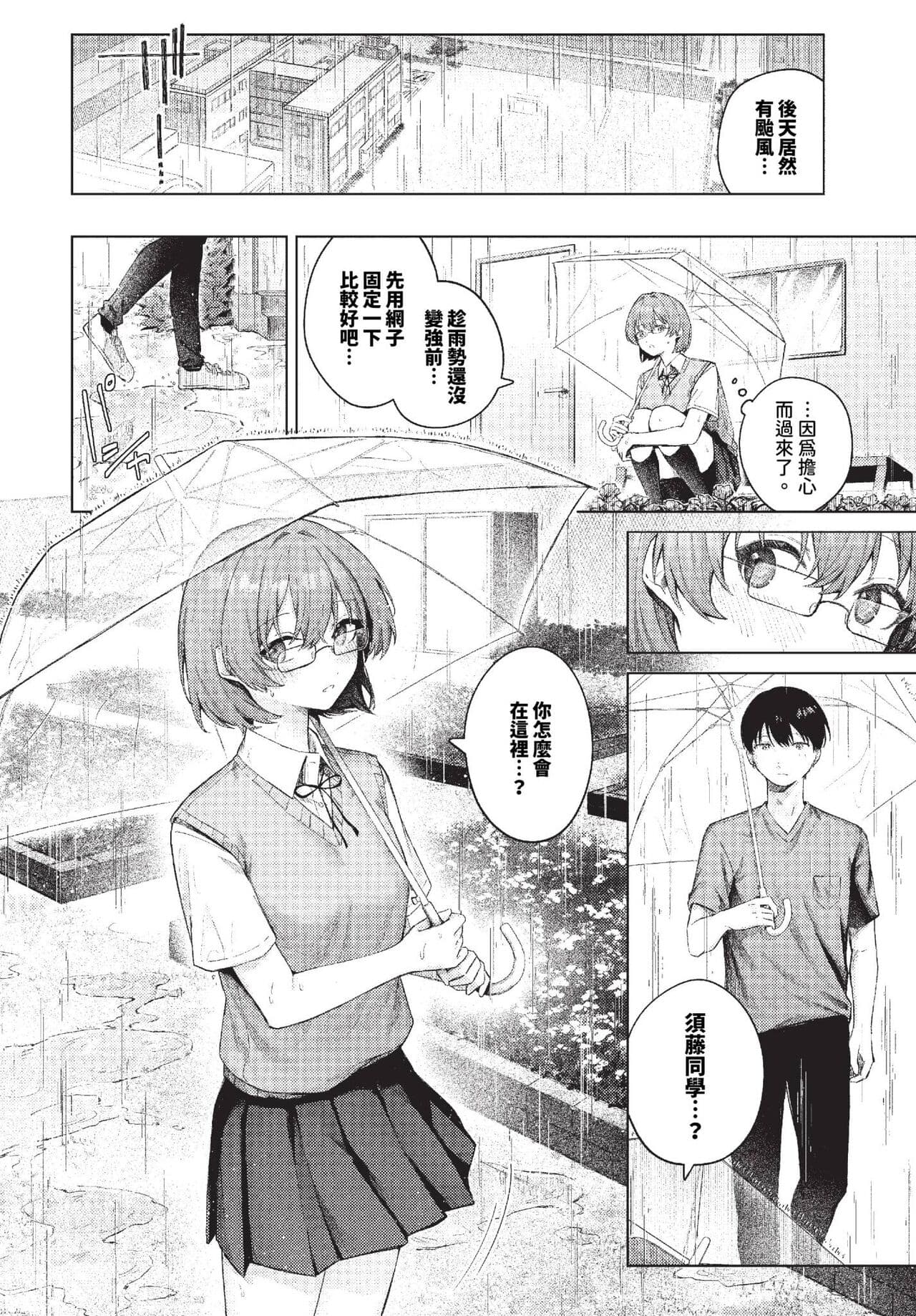COMIC BAVEL 2023-11 [Chinese] [Decensored] [Digital] page 21