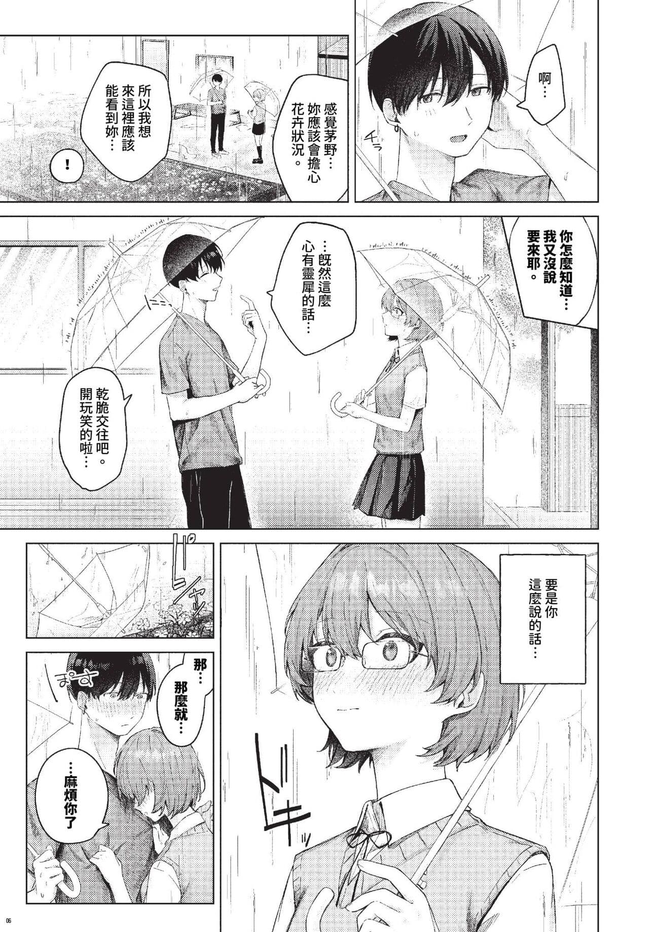 COMIC BAVEL 2023-11 [Chinese] [Decensored] [Digital] page 22