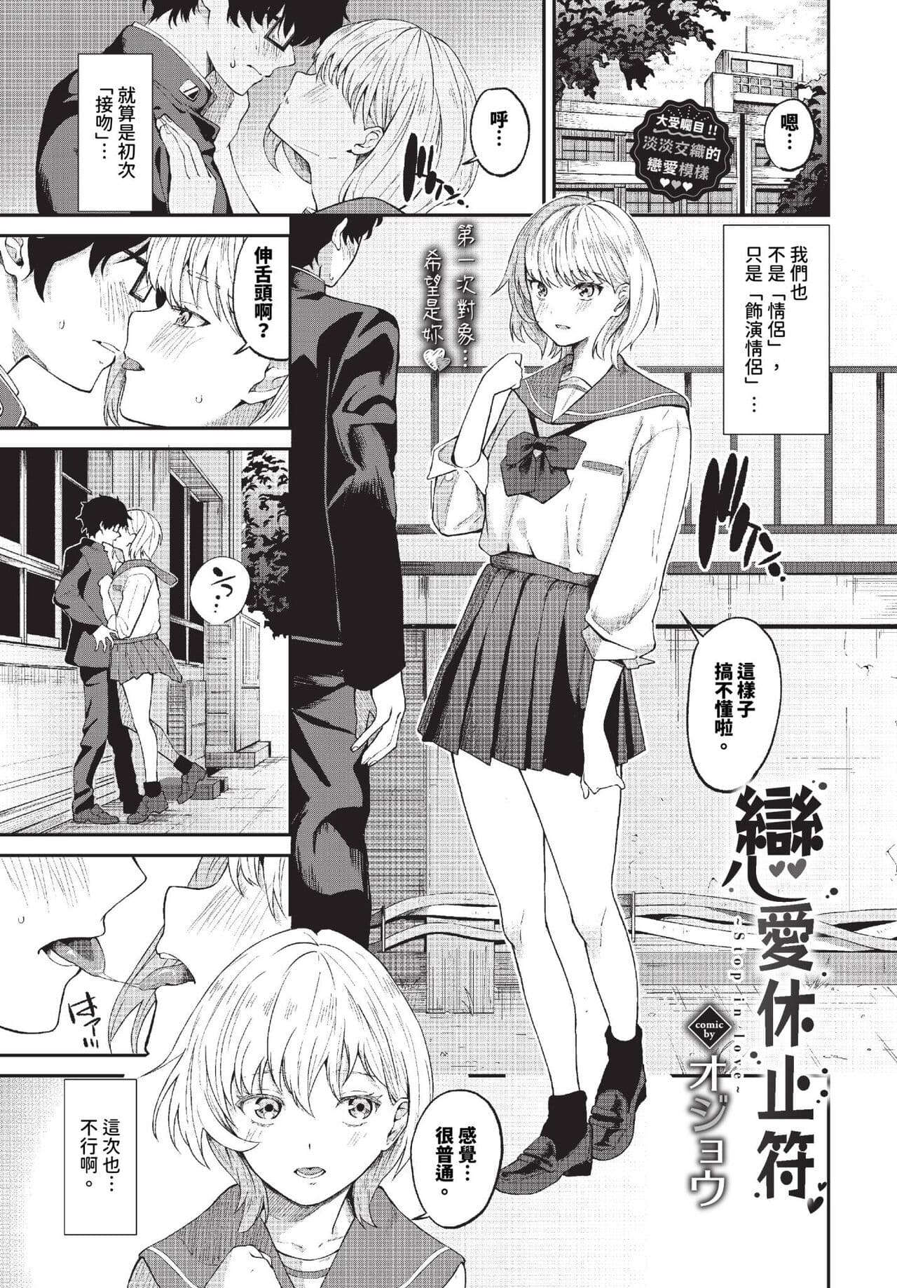 COMIC BAVEL 2023-11 [Chinese] [Decensored] [Digital] page 222