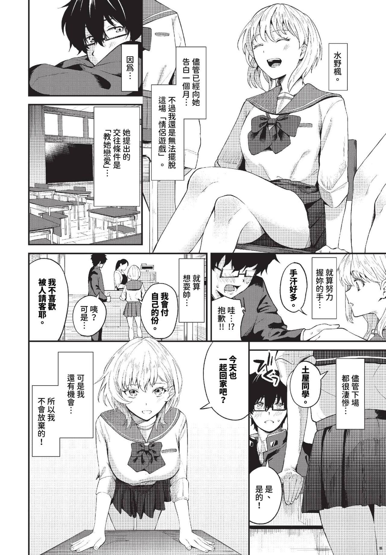 COMIC BAVEL 2023-11 [Chinese] [Decensored] [Digital] page 223