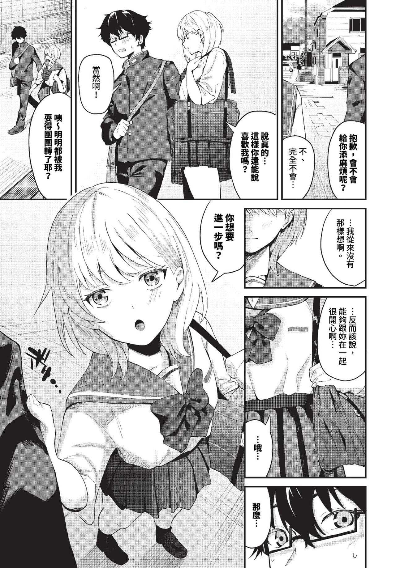 COMIC BAVEL 2023-11 [Chinese] [Decensored] [Digital] page 224