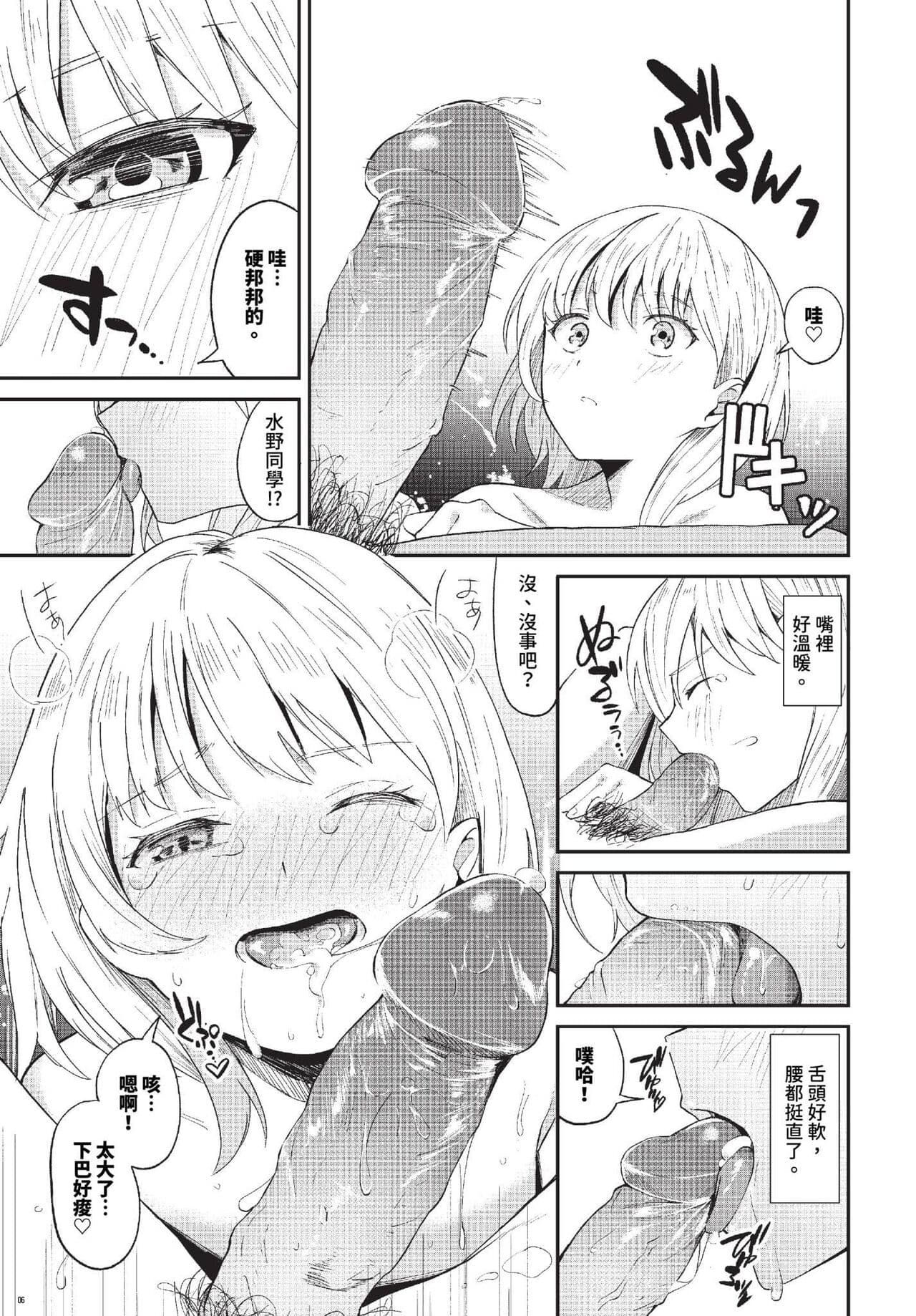 COMIC BAVEL 2023-11 [Chinese] [Decensored] [Digital] page 228