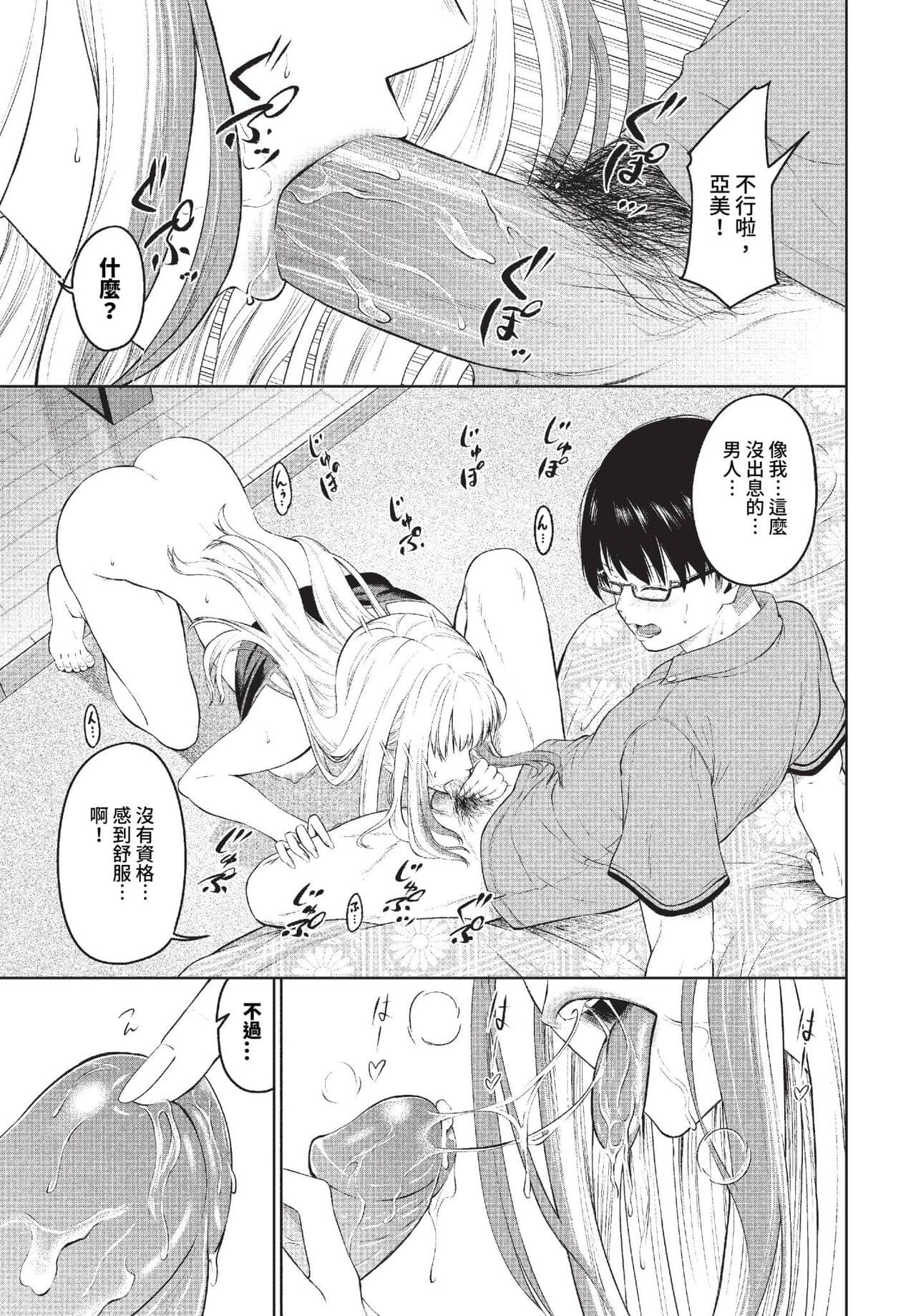 COMIC BAVEL 2023-11 [Chinese] [Decensored] [Digital] page 252