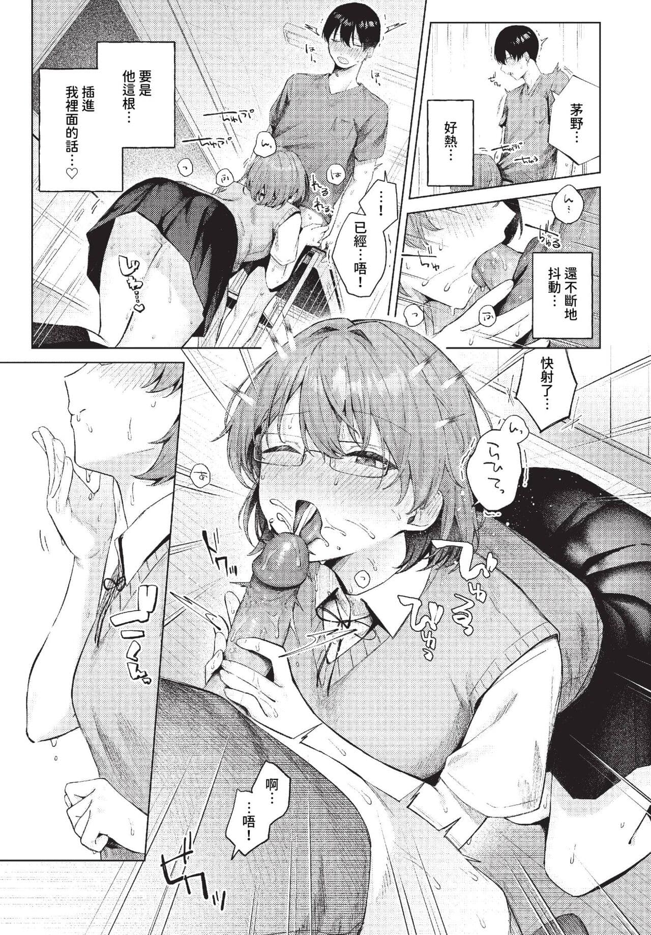 COMIC BAVEL 2023-11 [Chinese] [Decensored] [Digital] page 26