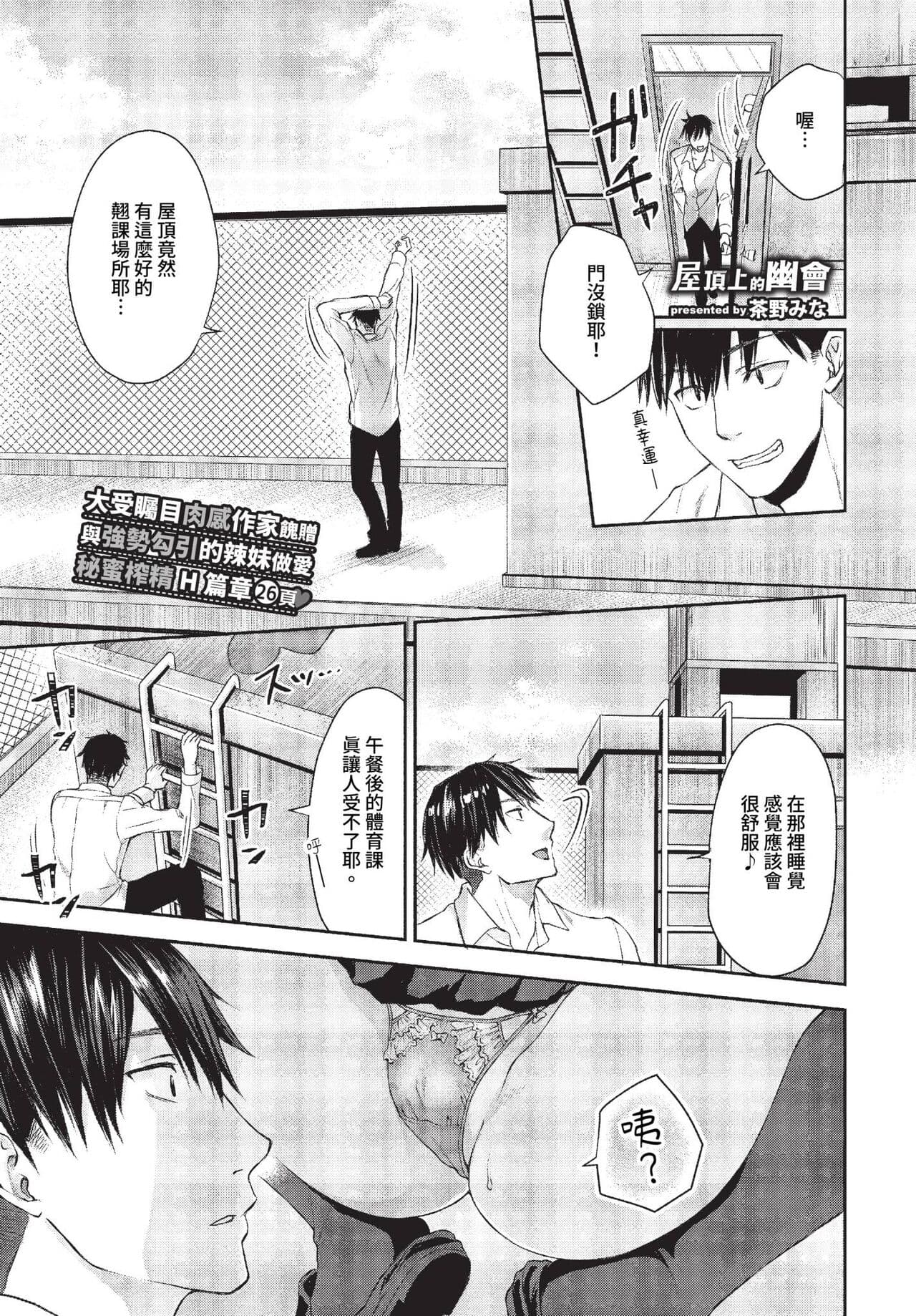 COMIC BAVEL 2023-11 [Chinese] [Decensored] [Digital] page 262