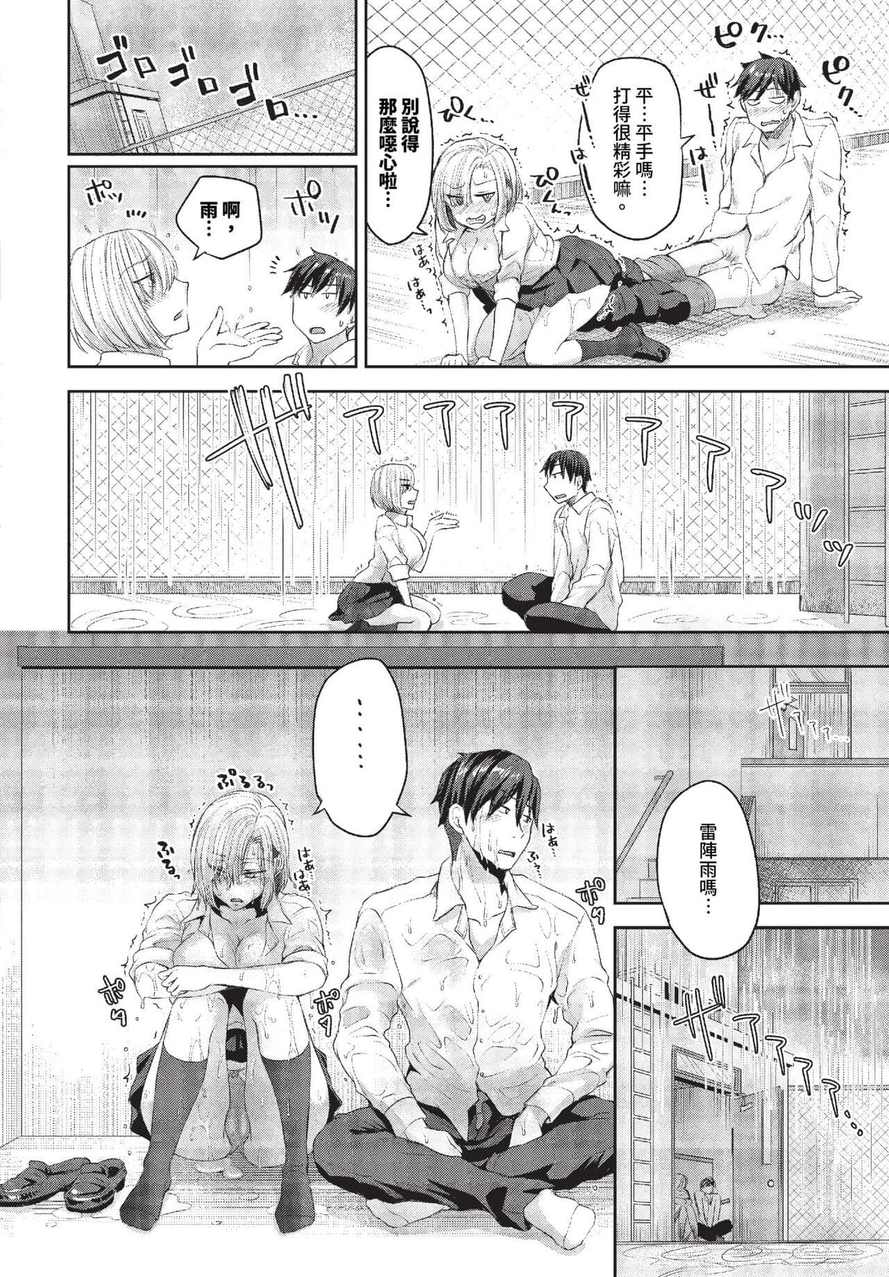 COMIC BAVEL 2023-11 [Chinese] [Decensored] [Digital] page 273