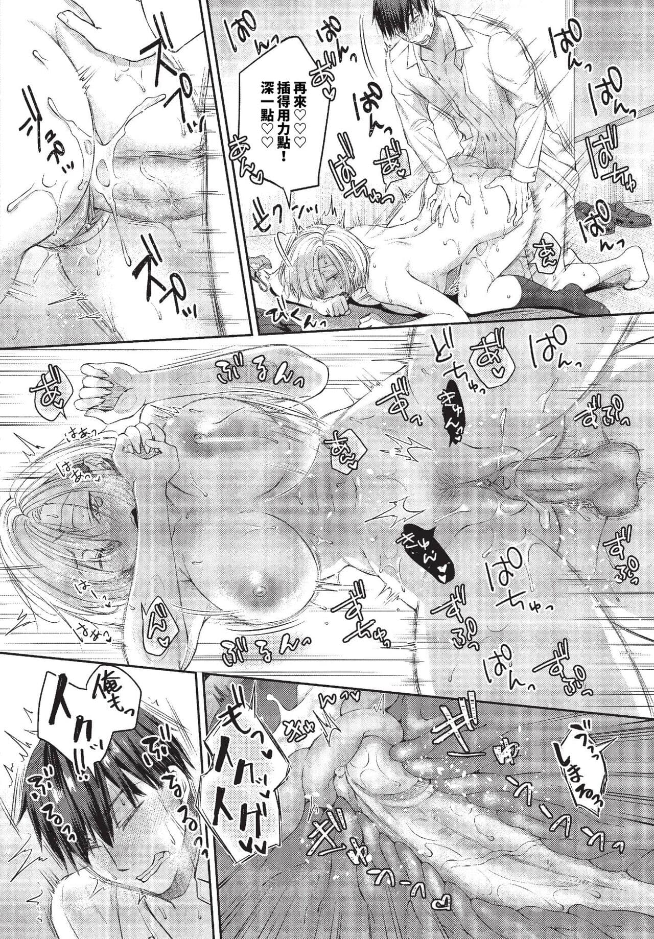 COMIC BAVEL 2023-11 [Chinese] [Decensored] [Digital] page 285