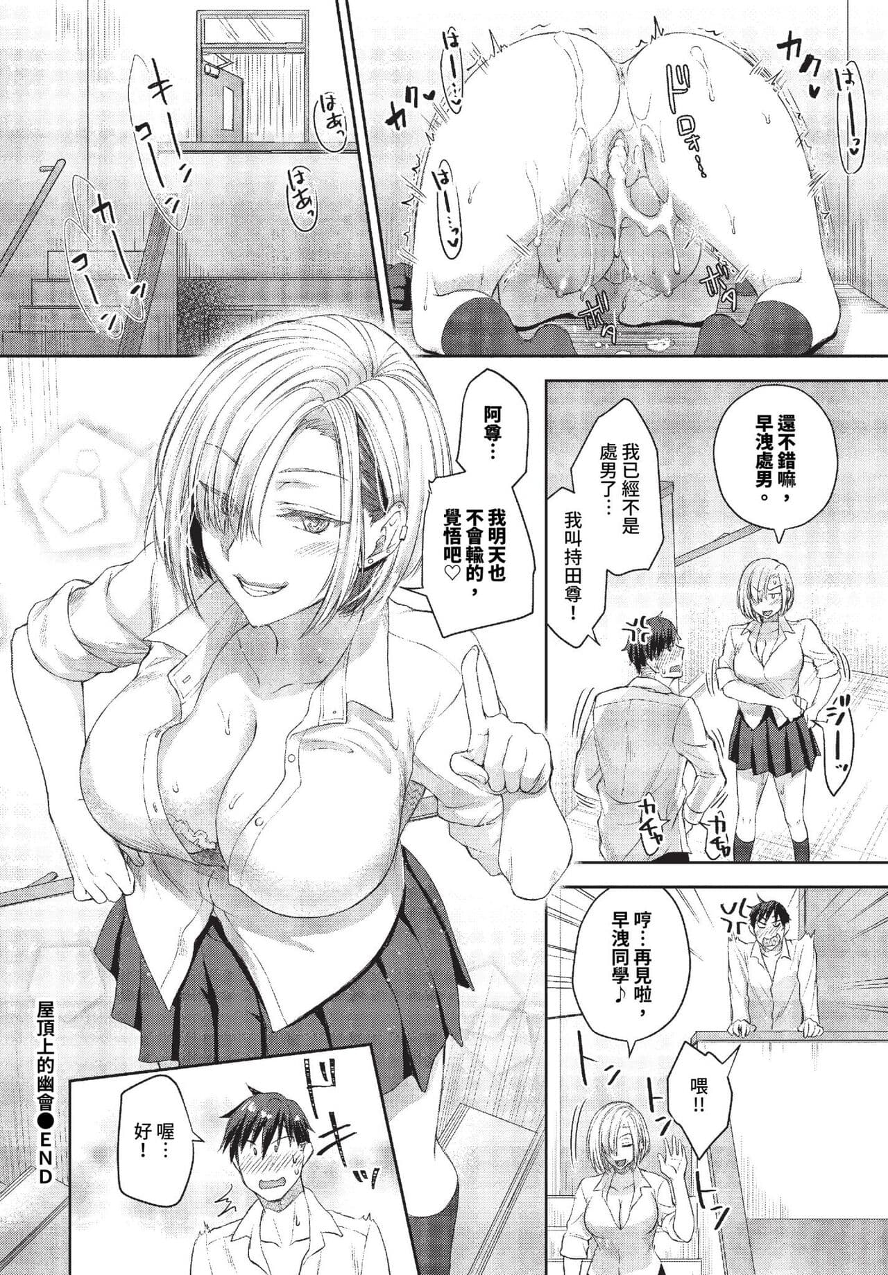 COMIC BAVEL 2023-11 [Chinese] [Decensored] [Digital] page 287