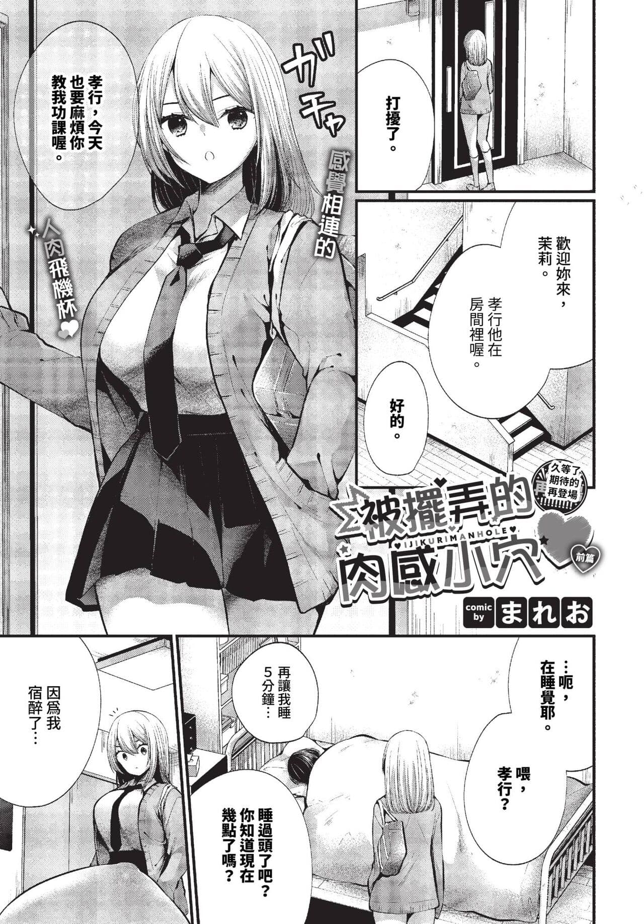 COMIC BAVEL 2023-11 [Chinese] [Decensored] [Digital] page 288