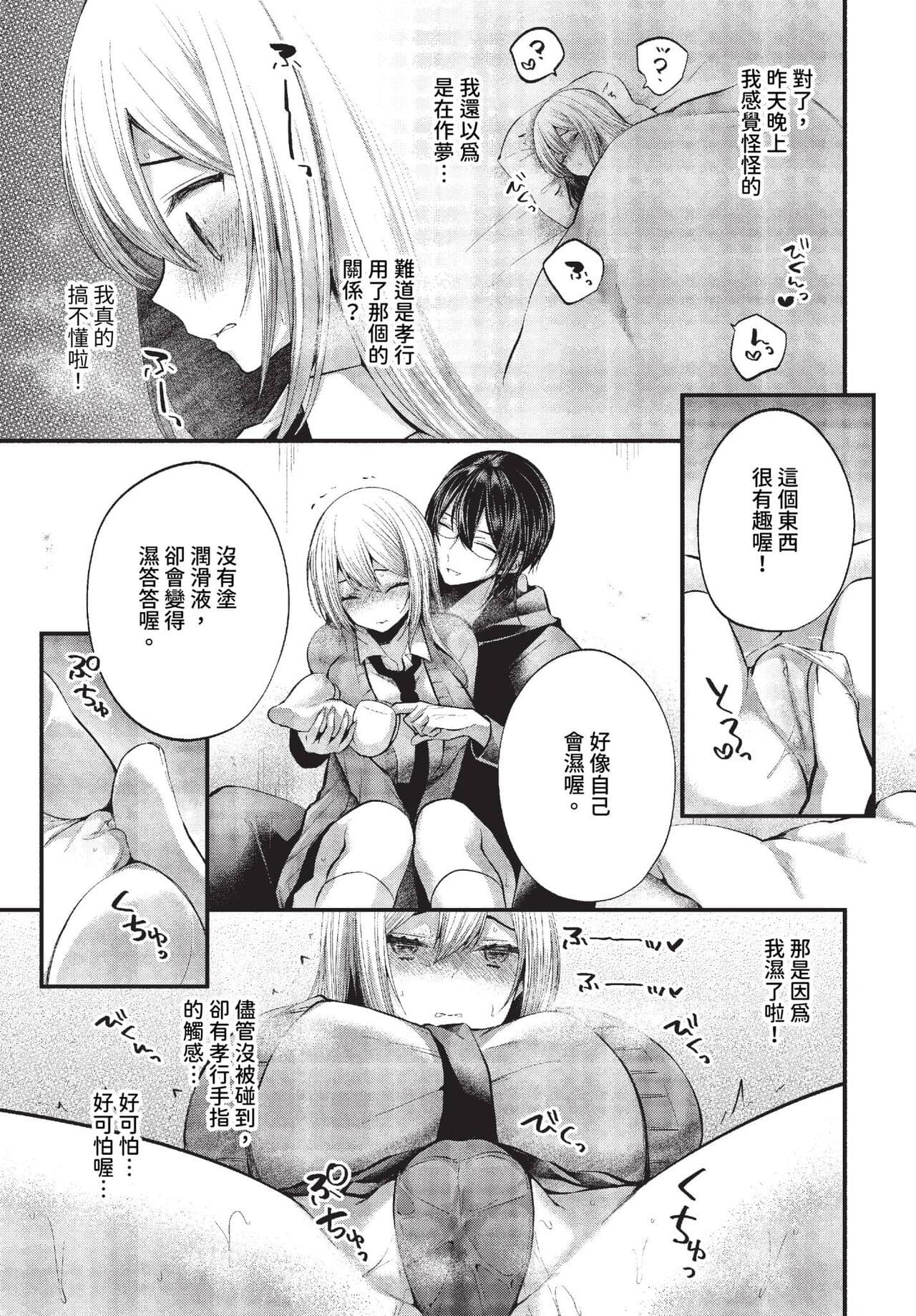 COMIC BAVEL 2023-11 [Chinese] [Decensored] [Digital] page 292