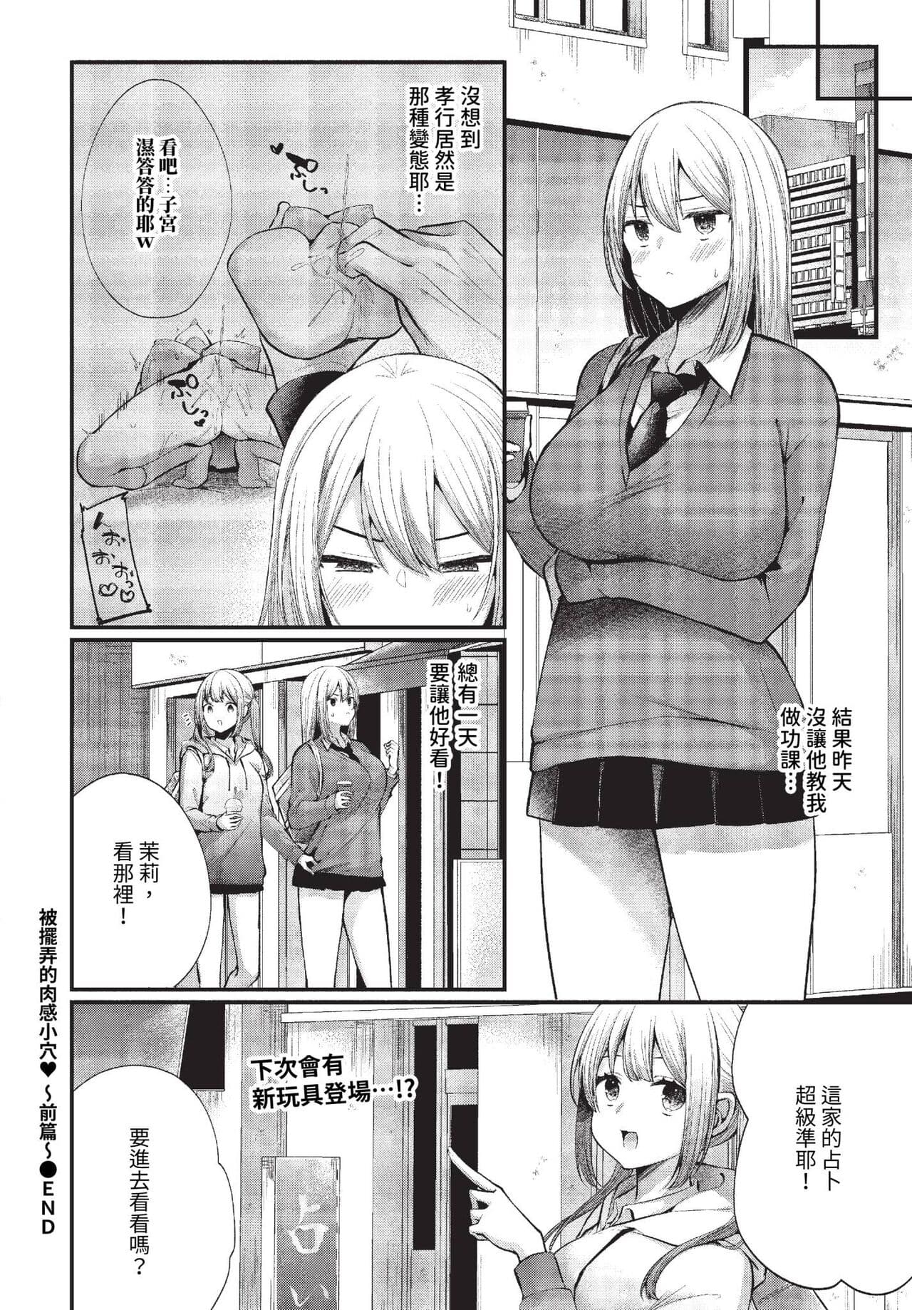 COMIC BAVEL 2023-11 [Chinese] [Decensored] [Digital] page 307