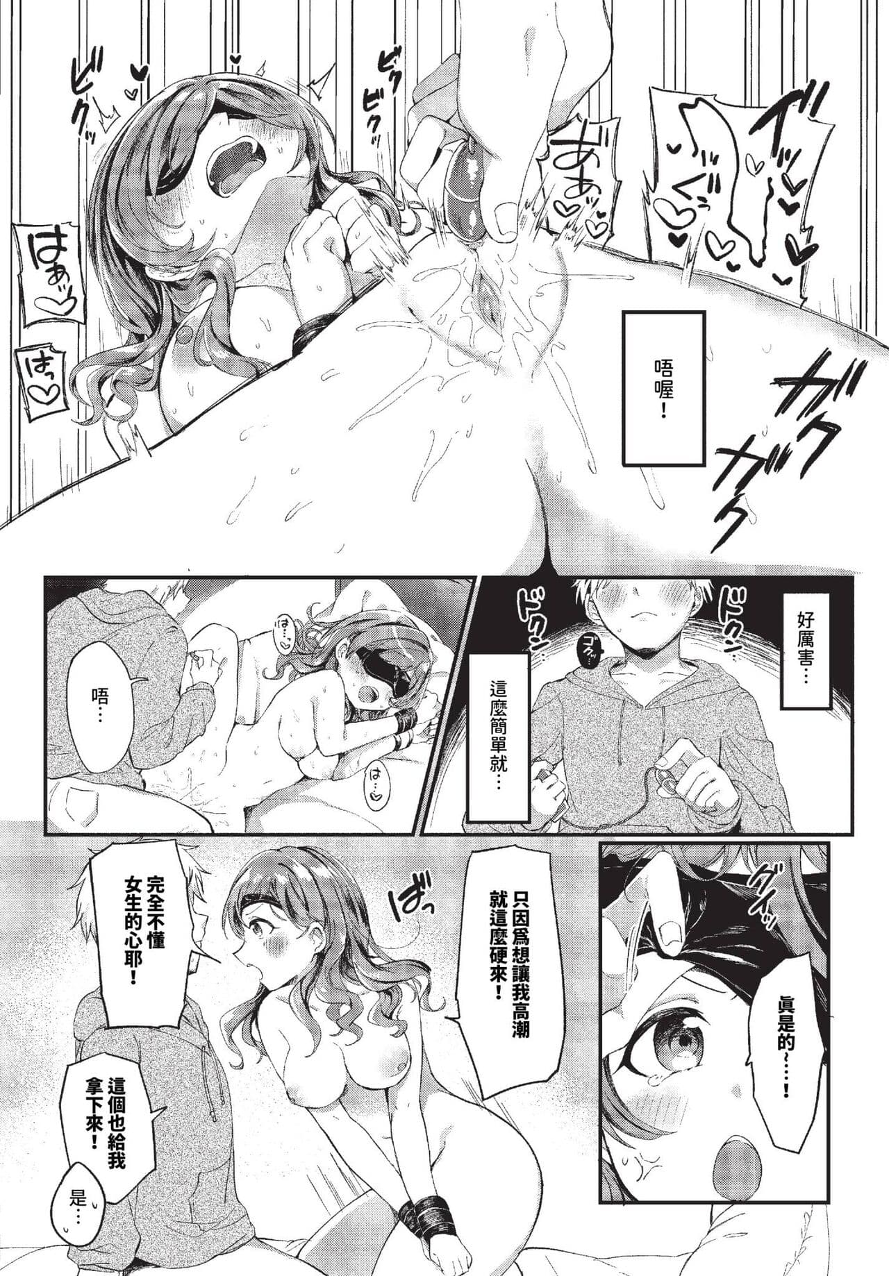 COMIC BAVEL 2023-11 [Chinese] [Decensored] [Digital] page 317