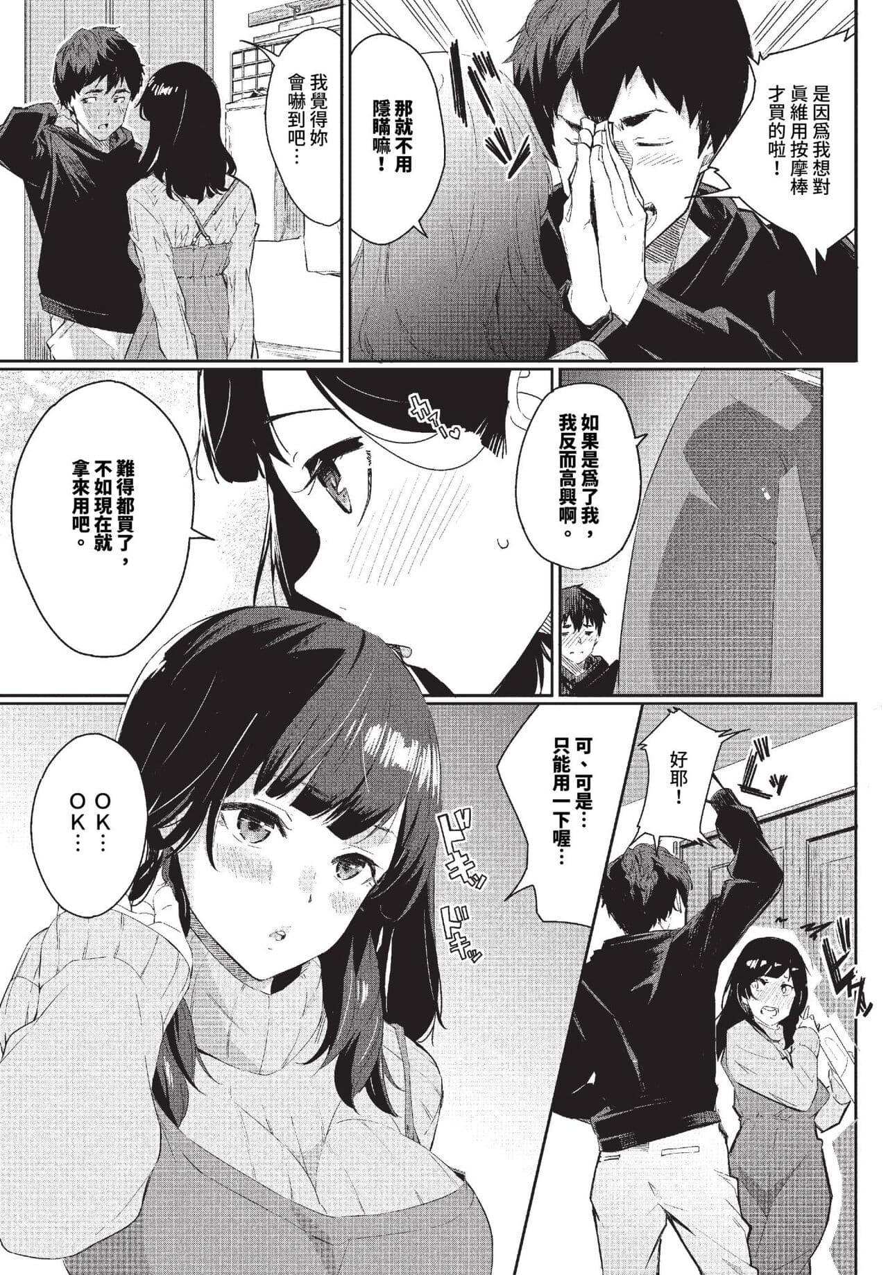 COMIC BAVEL 2023-11 [Chinese] [Decensored] [Digital] page 330